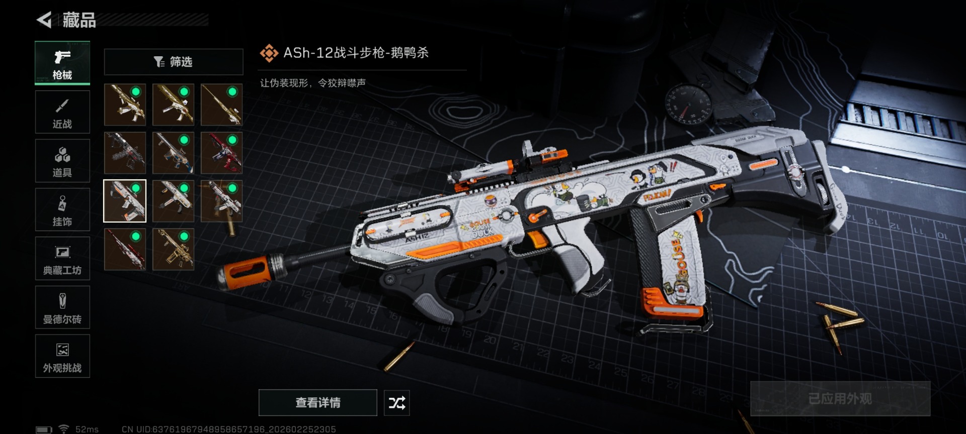 SJZCMW458917三角洲行动账号详情图24