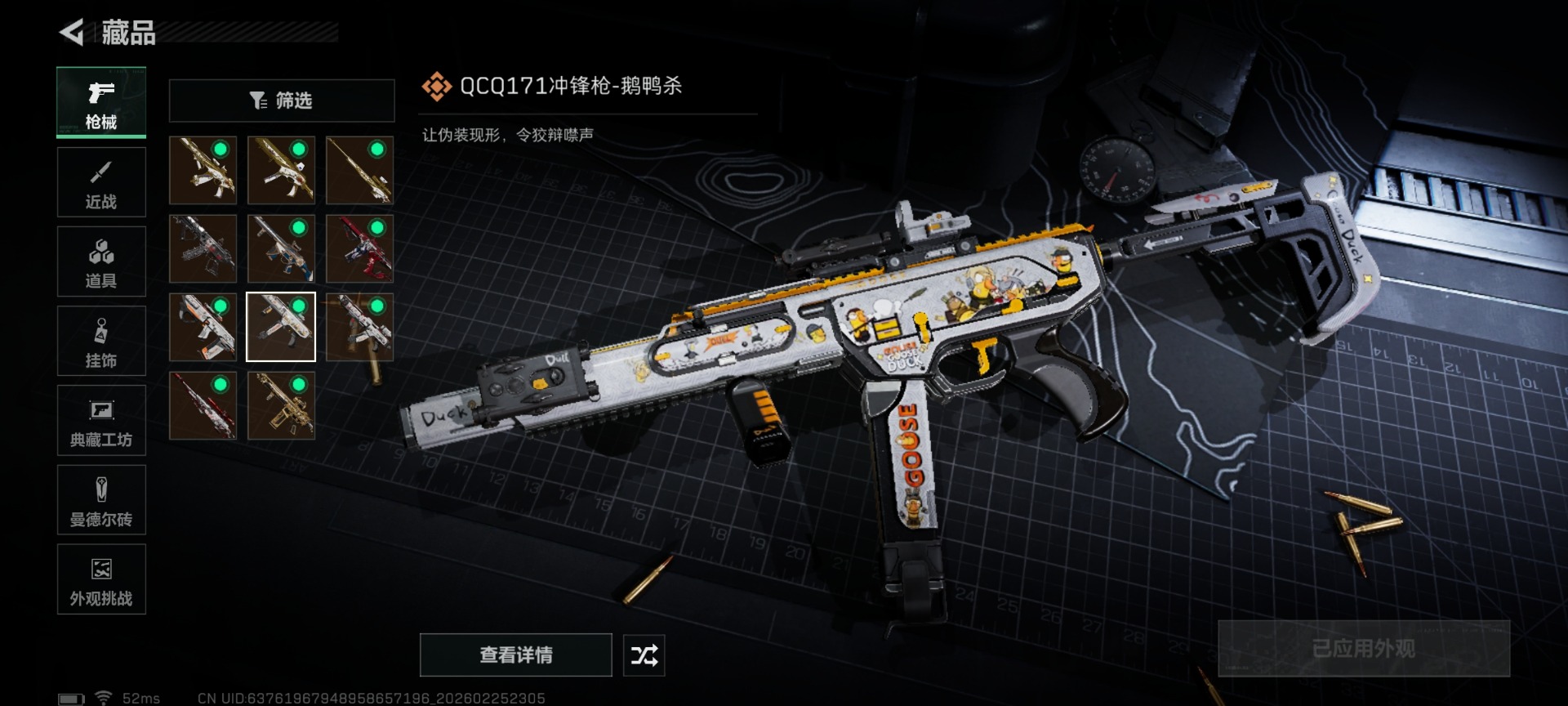 SJZCMW458917三角洲行动账号详情图25