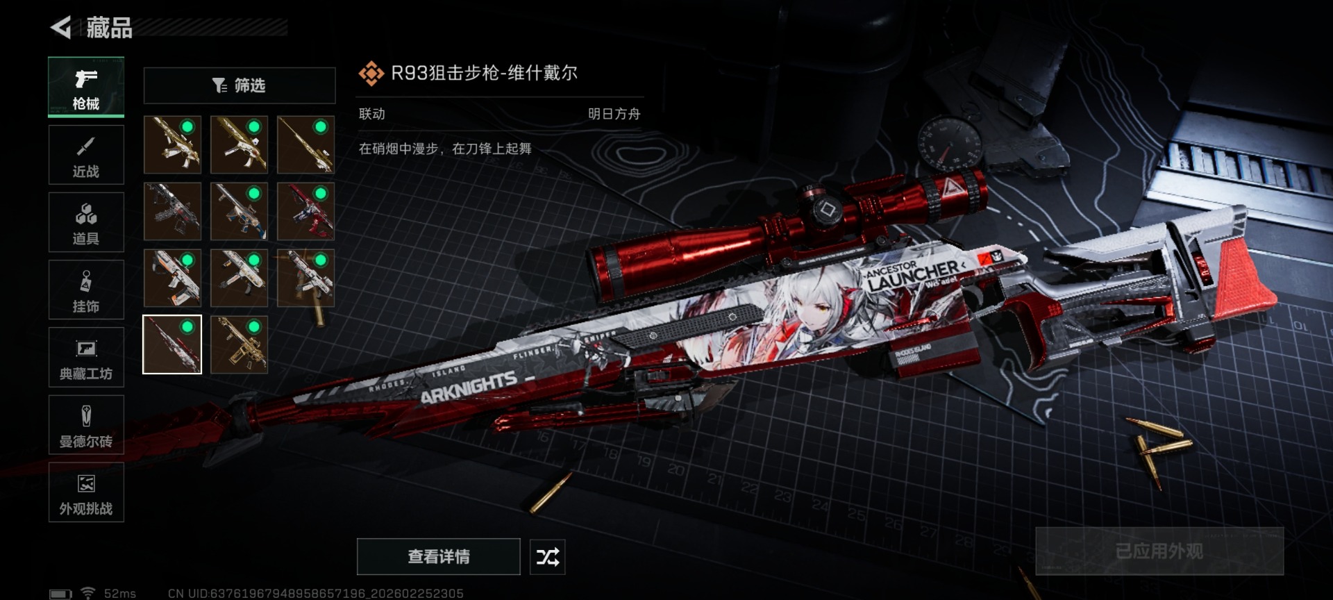 SJZCMW458917三角洲行动账号详情图27