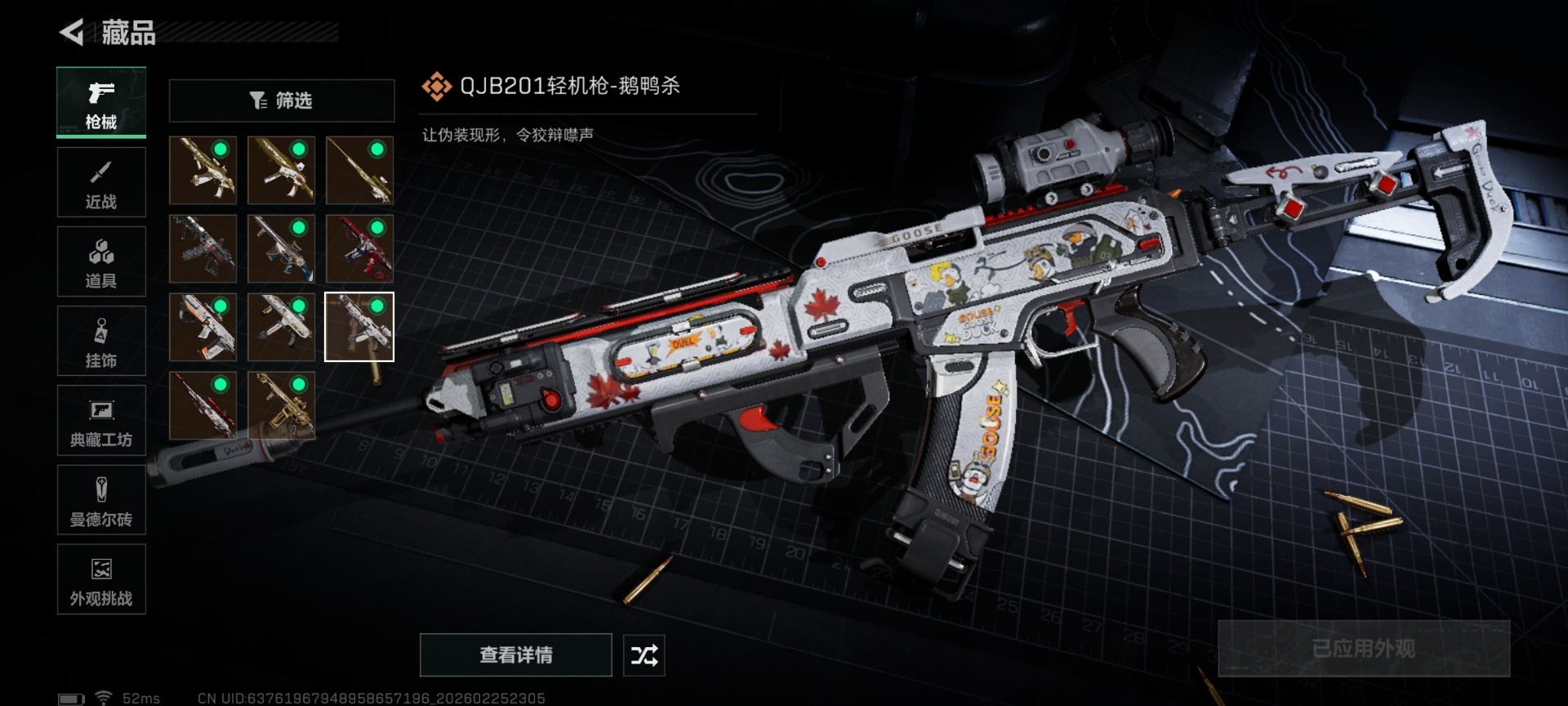 SJZCMW458917三角洲行动账号详情图26