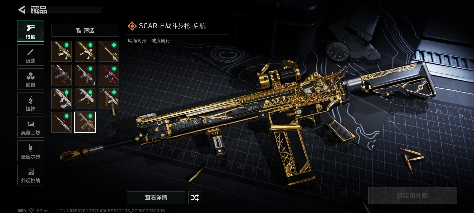 SJZCMW458917三角洲行动账号详情图28