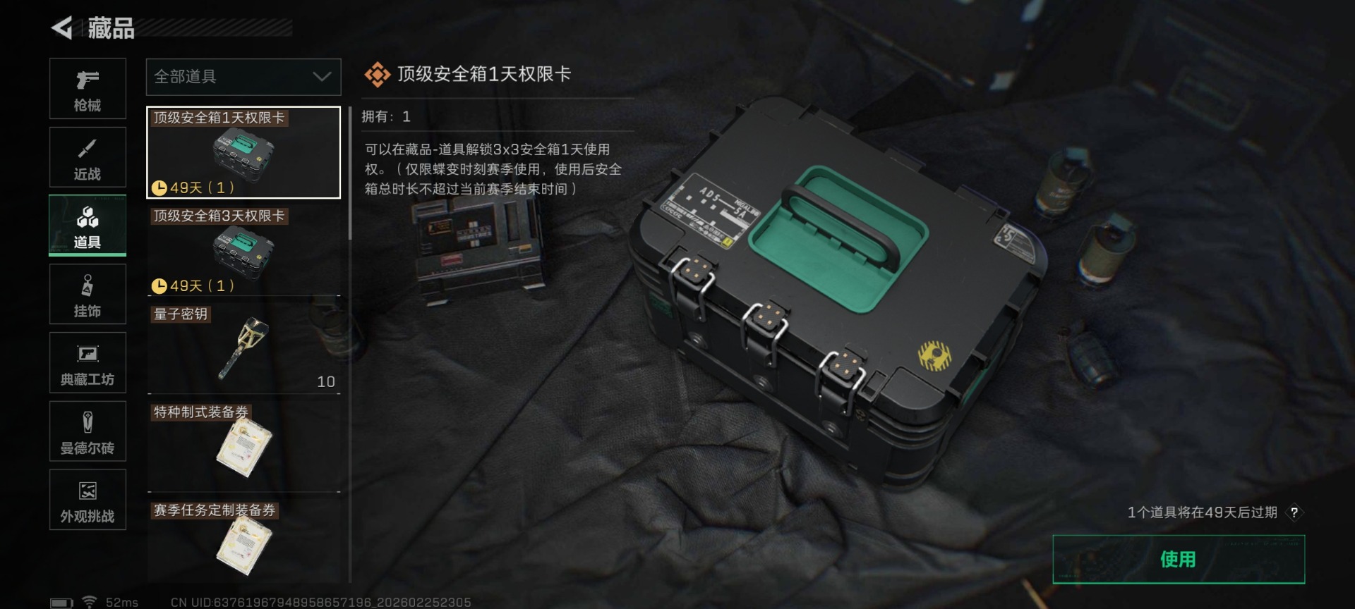 SJZCMW458917三角洲行动账号详情图30