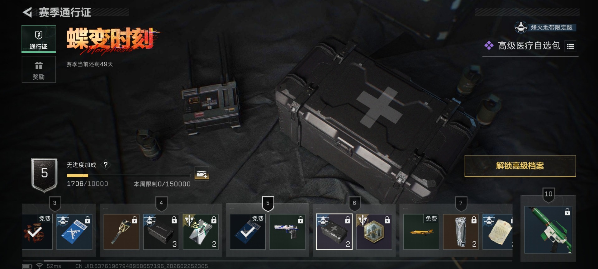 SJZCMW458917三角洲行动账号详情图33