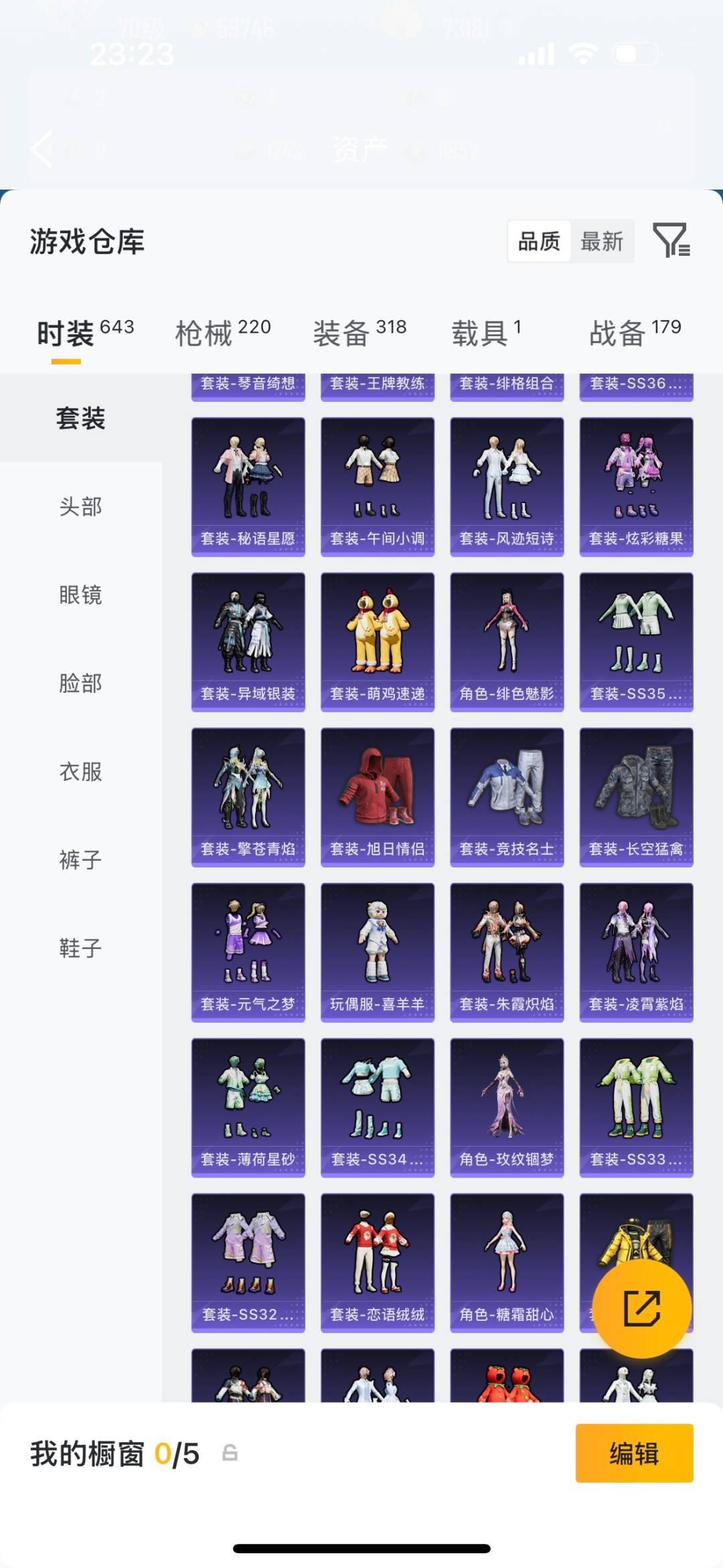 HPQM4114616和平精英账号详情图8