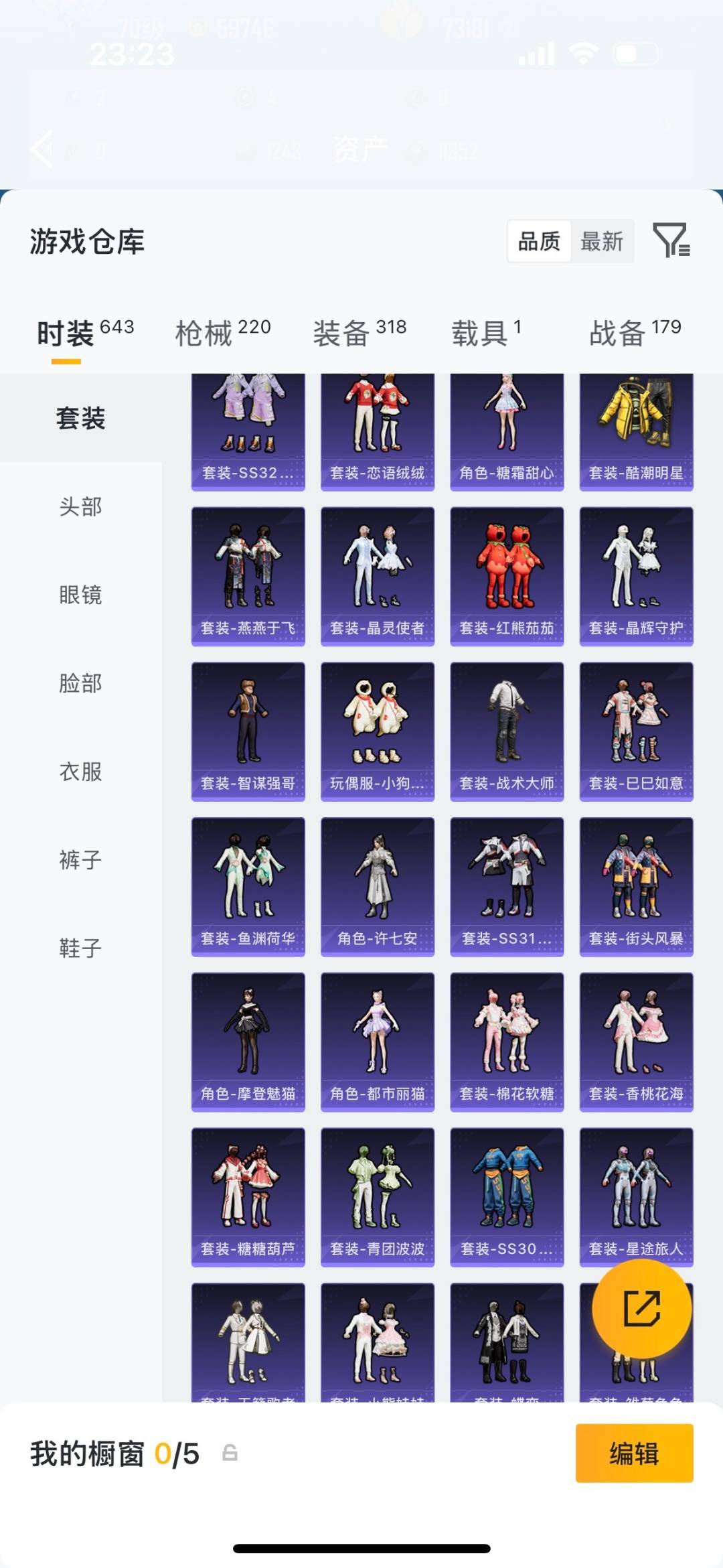 HPQM4114616和平精英账号详情图9