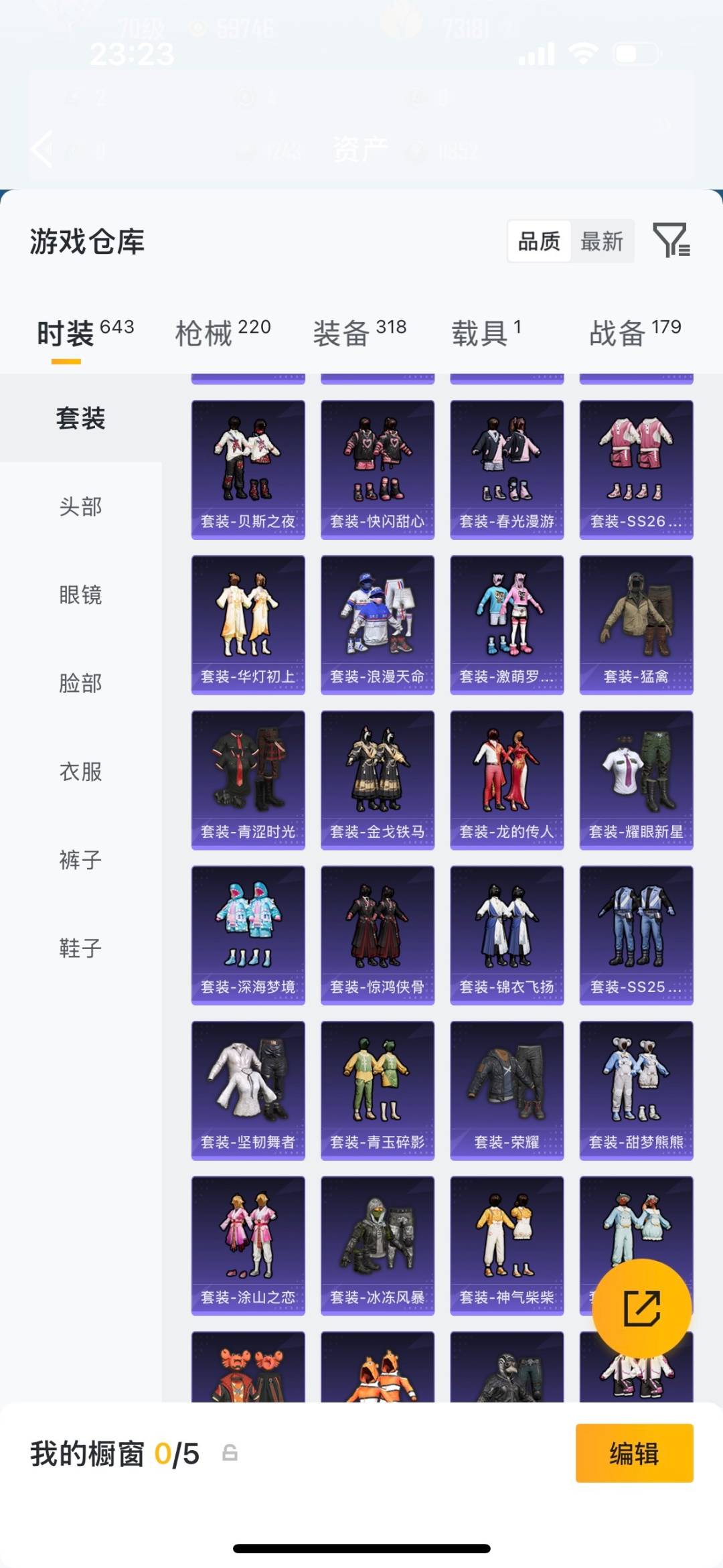 HPQM4114616和平精英账号详情图11