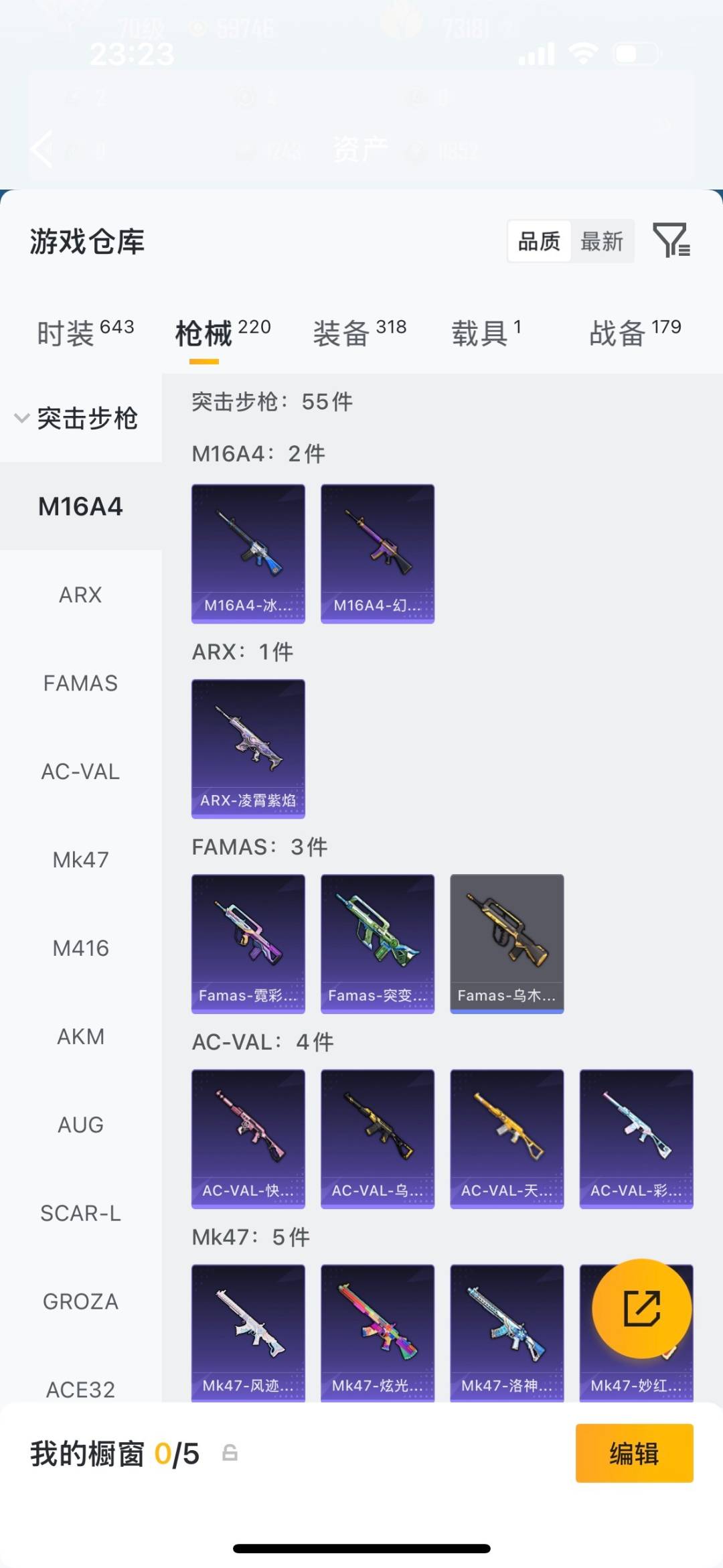 HPQM4114616和平精英账号详情图15