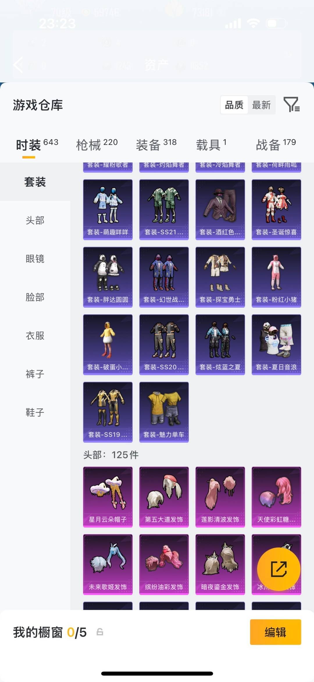 HPQM4114616和平精英账号详情图14