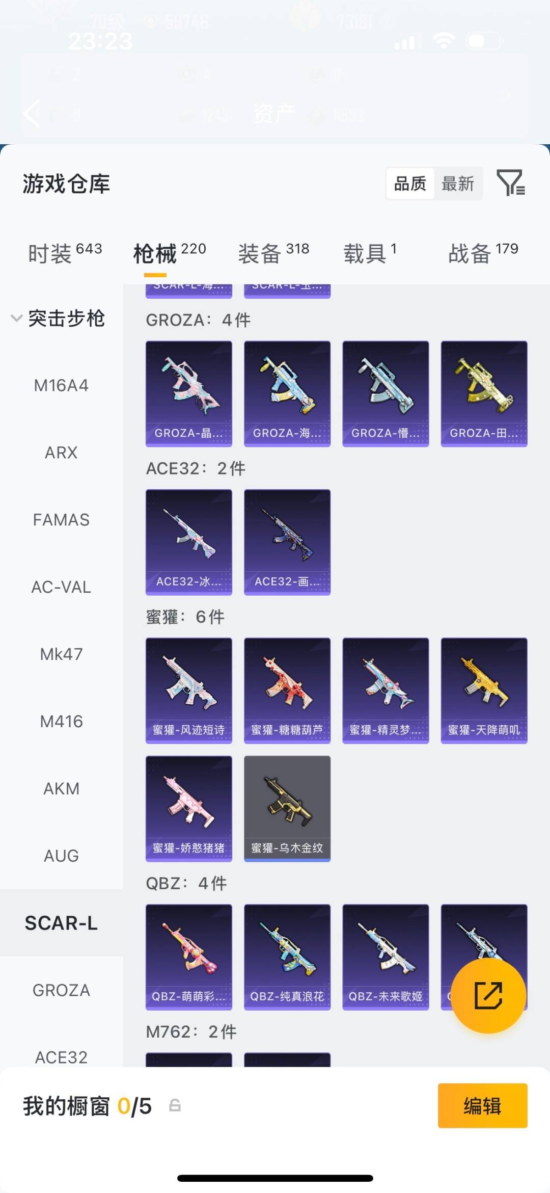 HPQM4114616和平精英账号详情图19