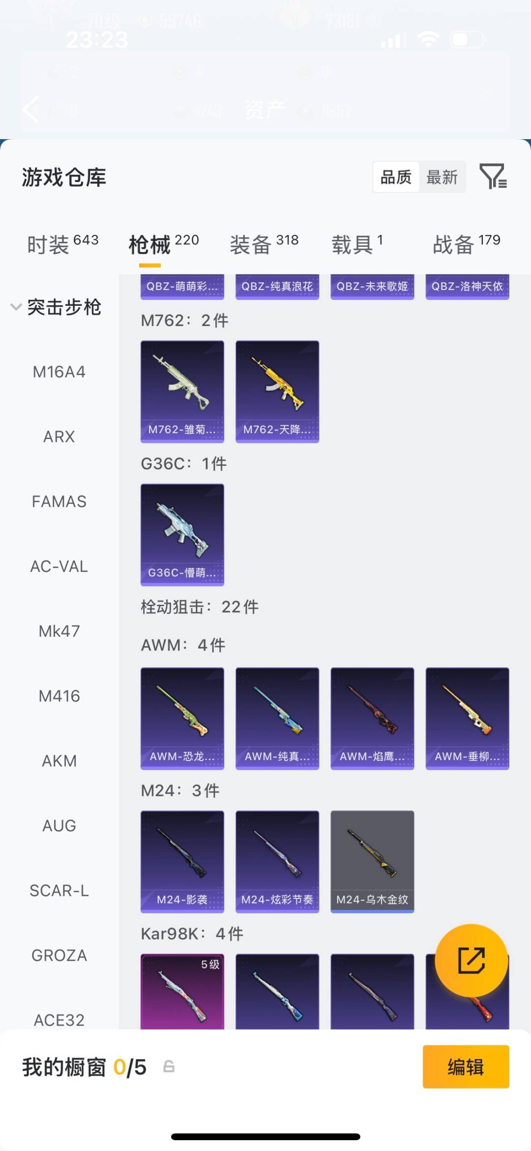 HPQM4114616和平精英账号详情图20