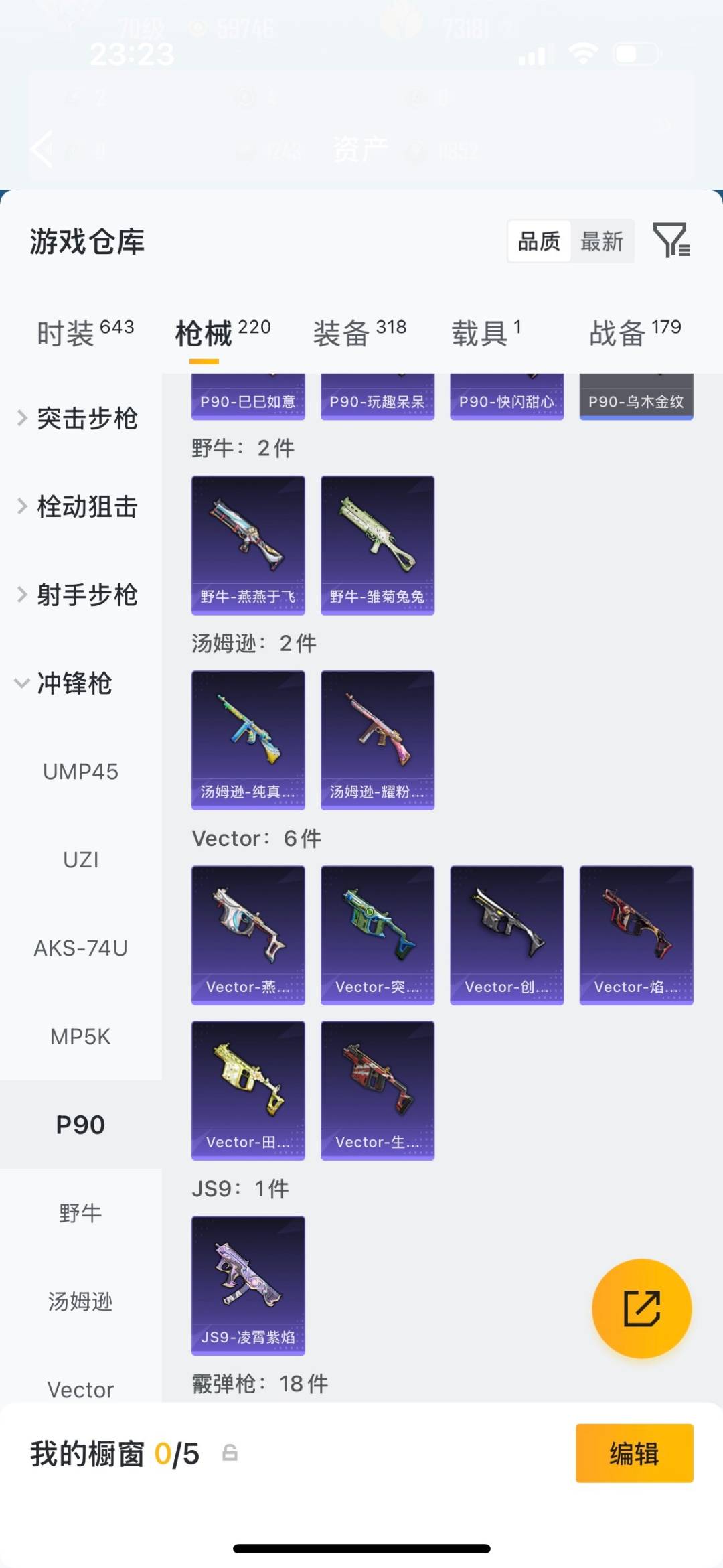 HPQM4114616和平精英账号详情图26