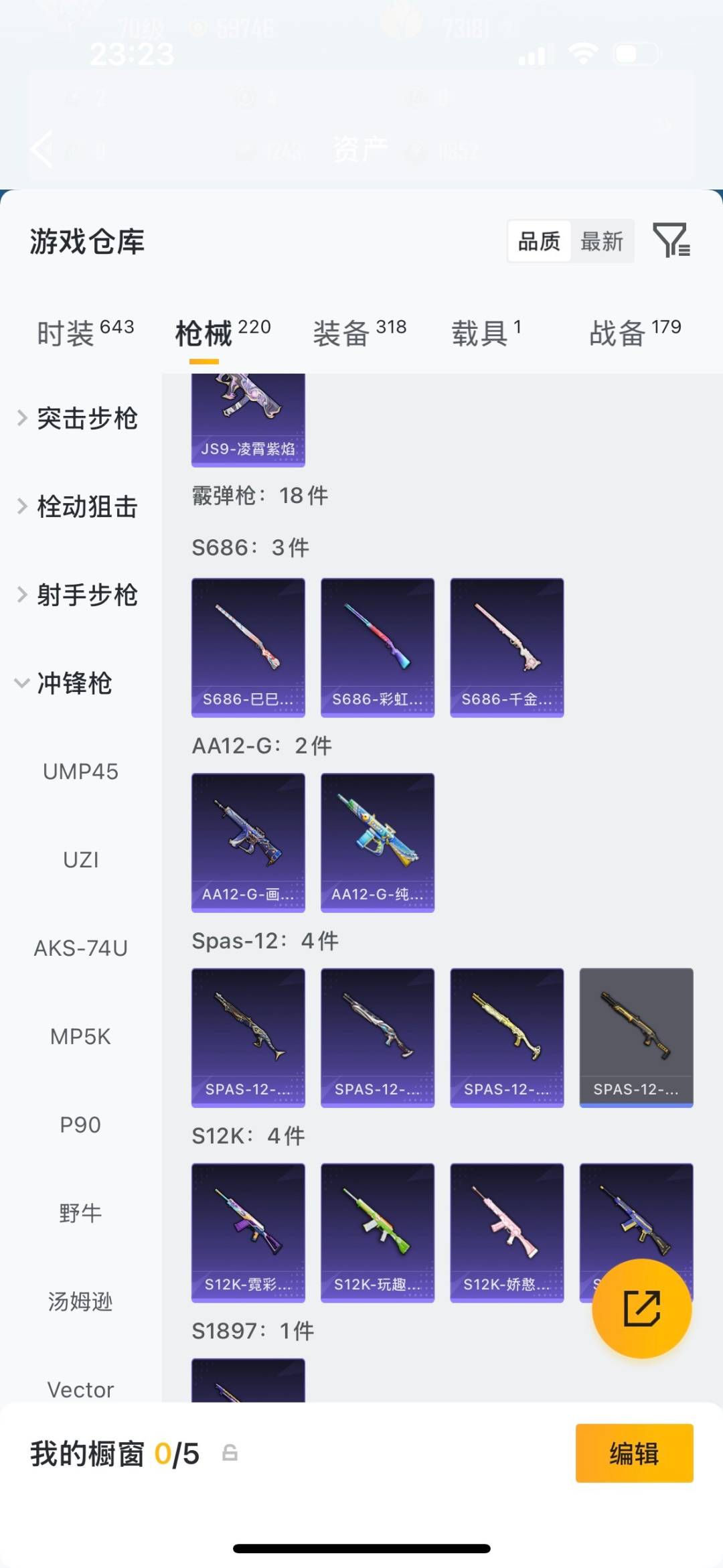 HPQM4114616和平精英账号详情图27