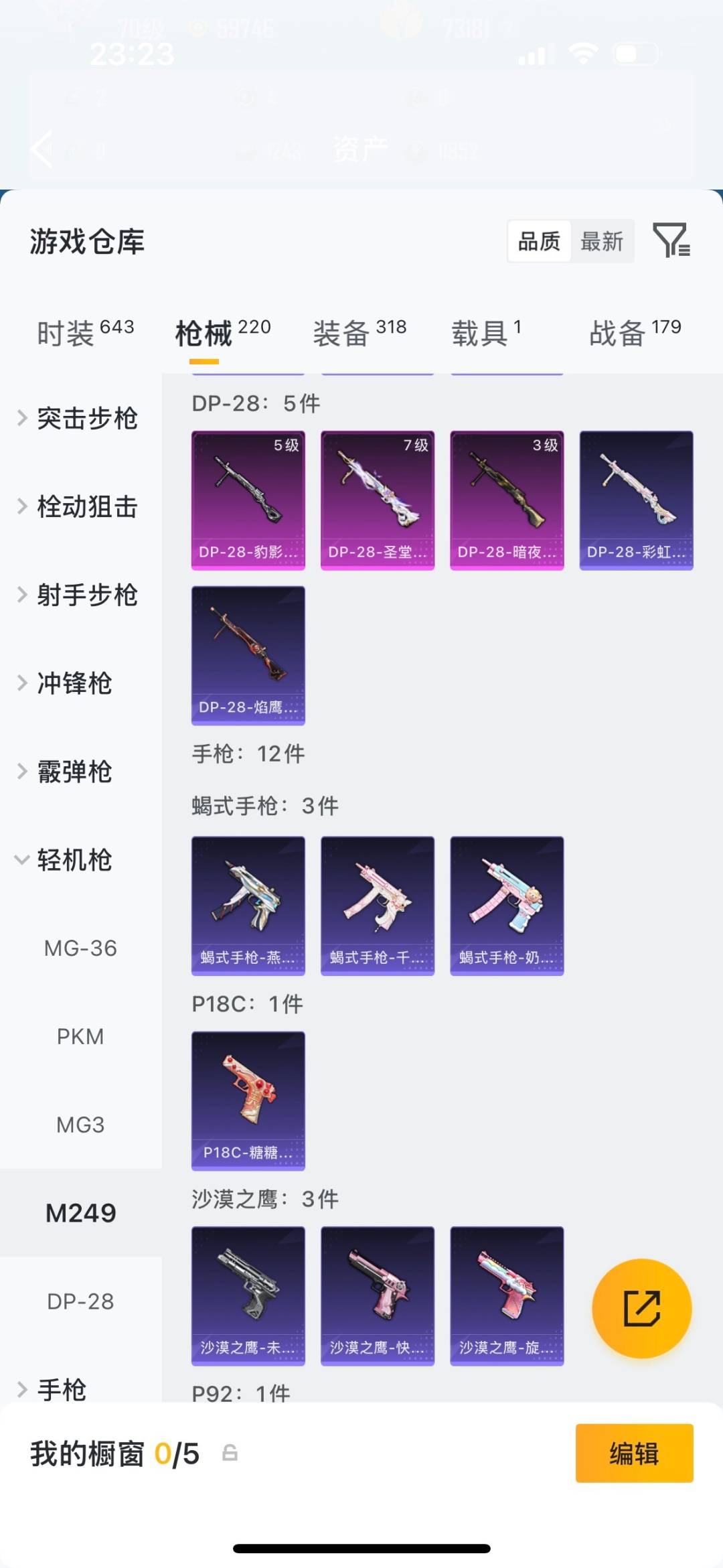 HPQM4114616和平精英账号详情图30