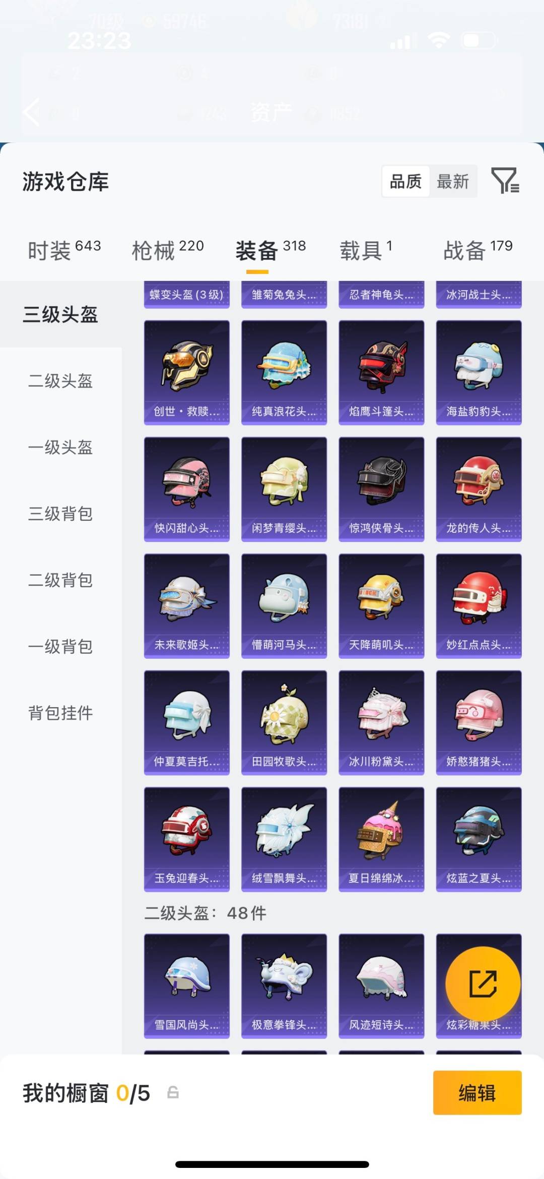 HPQM4114616和平精英账号详情图32