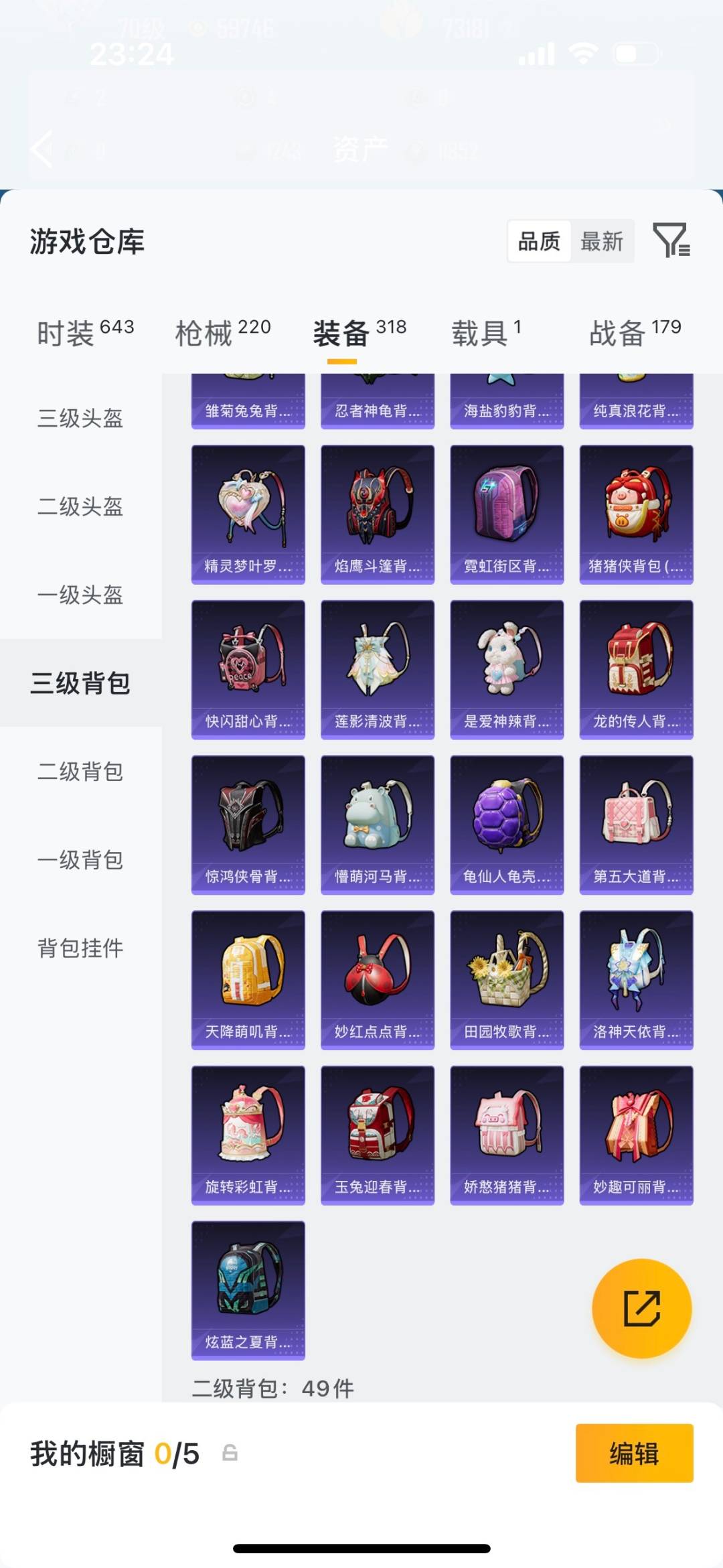 HPQM4114616和平精英账号详情图34