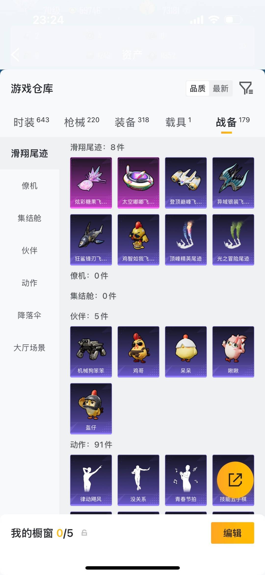 HPQM4114616和平精英账号详情图36