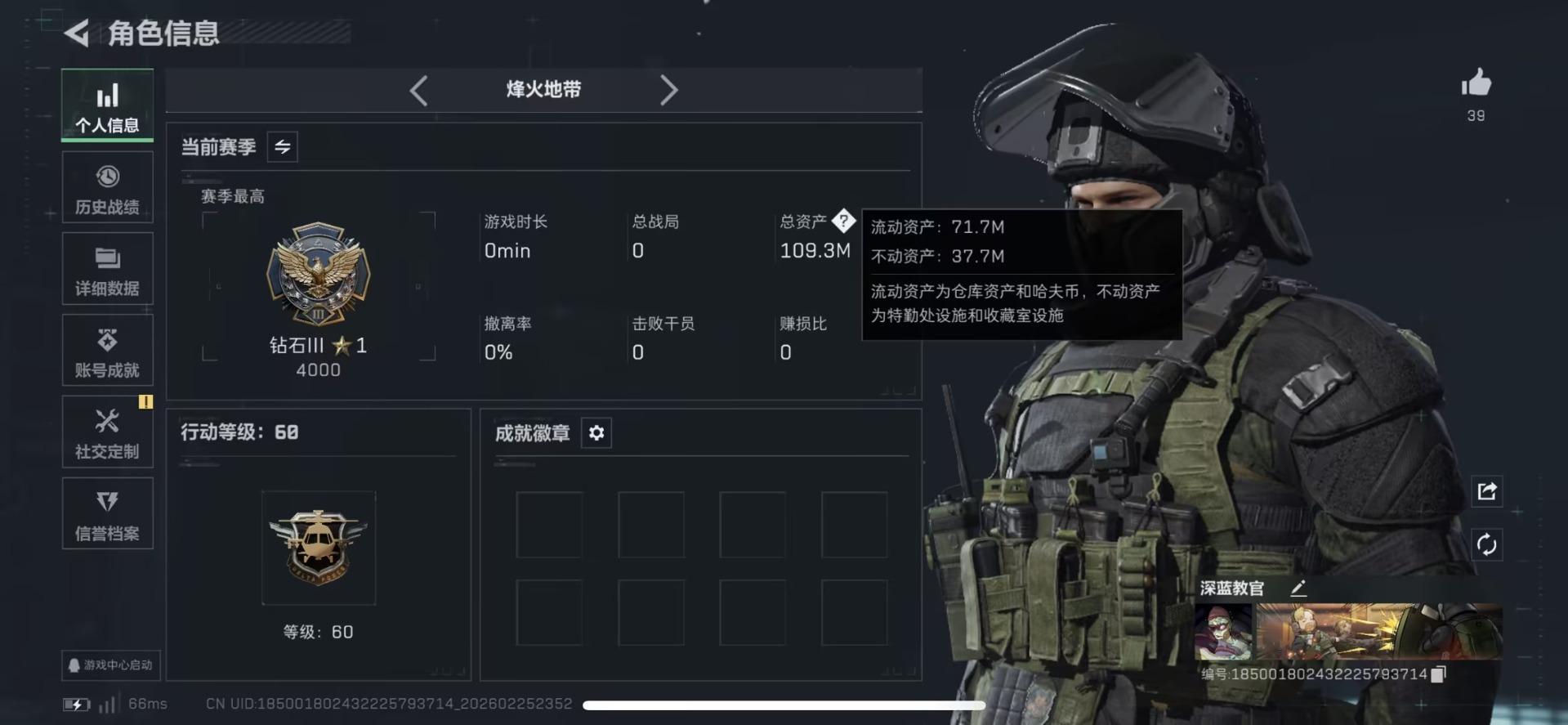 SJZCMW458920三角洲行动账号详情图4