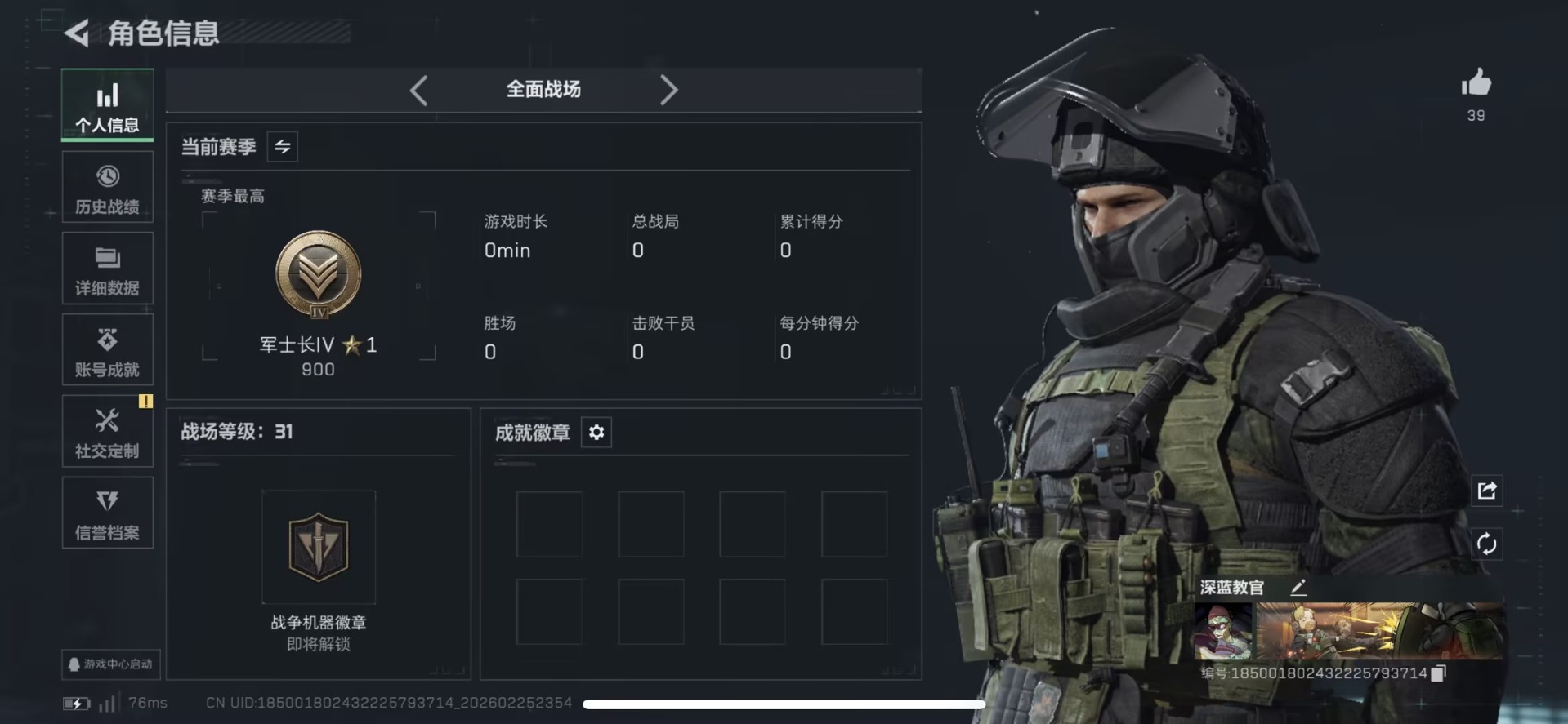 SJZCMW458920三角洲行动账号详情图5