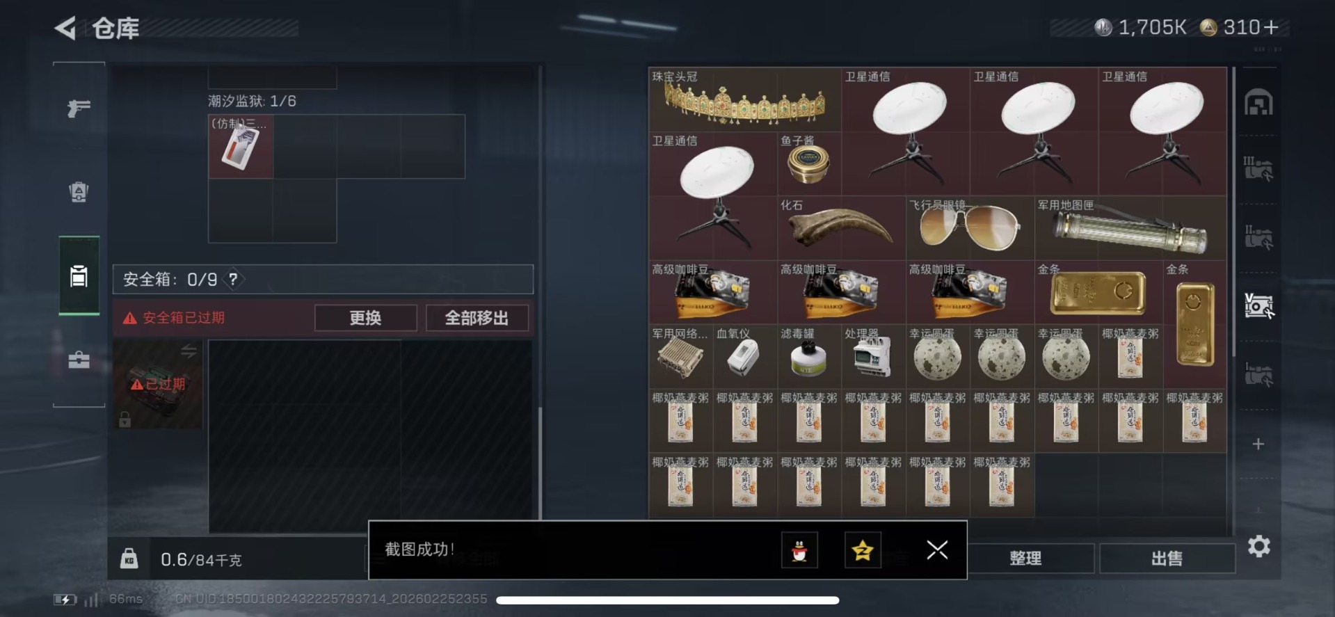 SJZCMW458920三角洲行动账号详情图6