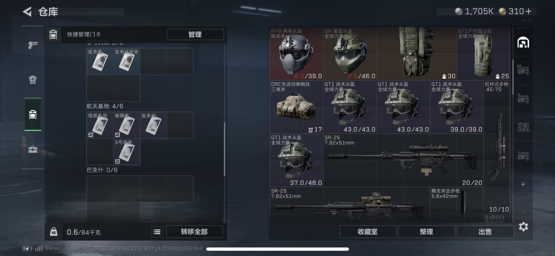 SJZCMW458920三角洲行动账号详情图8