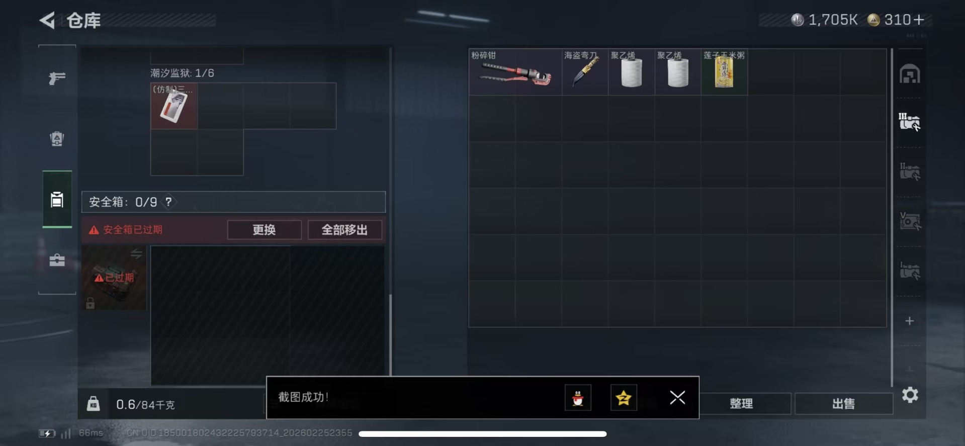 SJZCMW458920三角洲行动账号详情图10