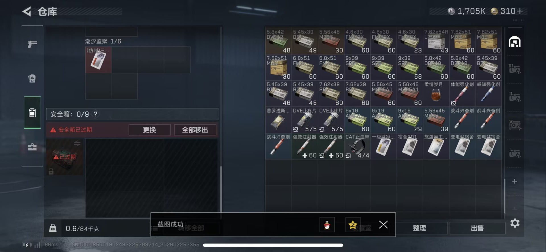 SJZCMW458920三角洲行动账号详情图9