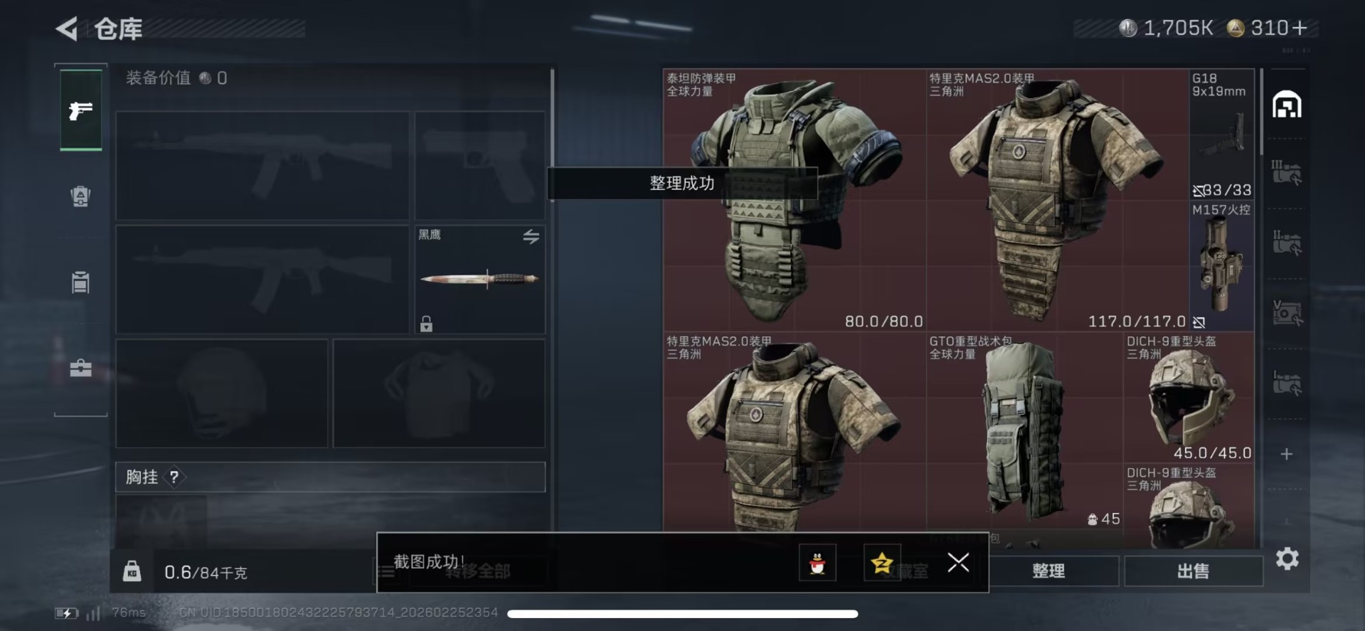 SJZCMW458920三角洲行动账号详情图12