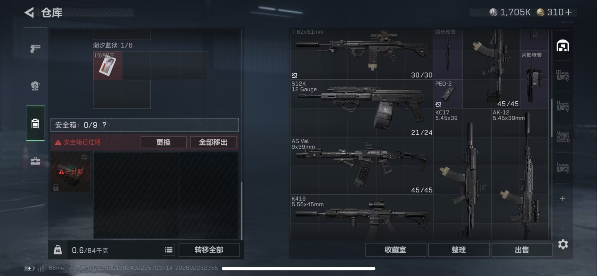 SJZCMW458920三角洲行动账号详情图13