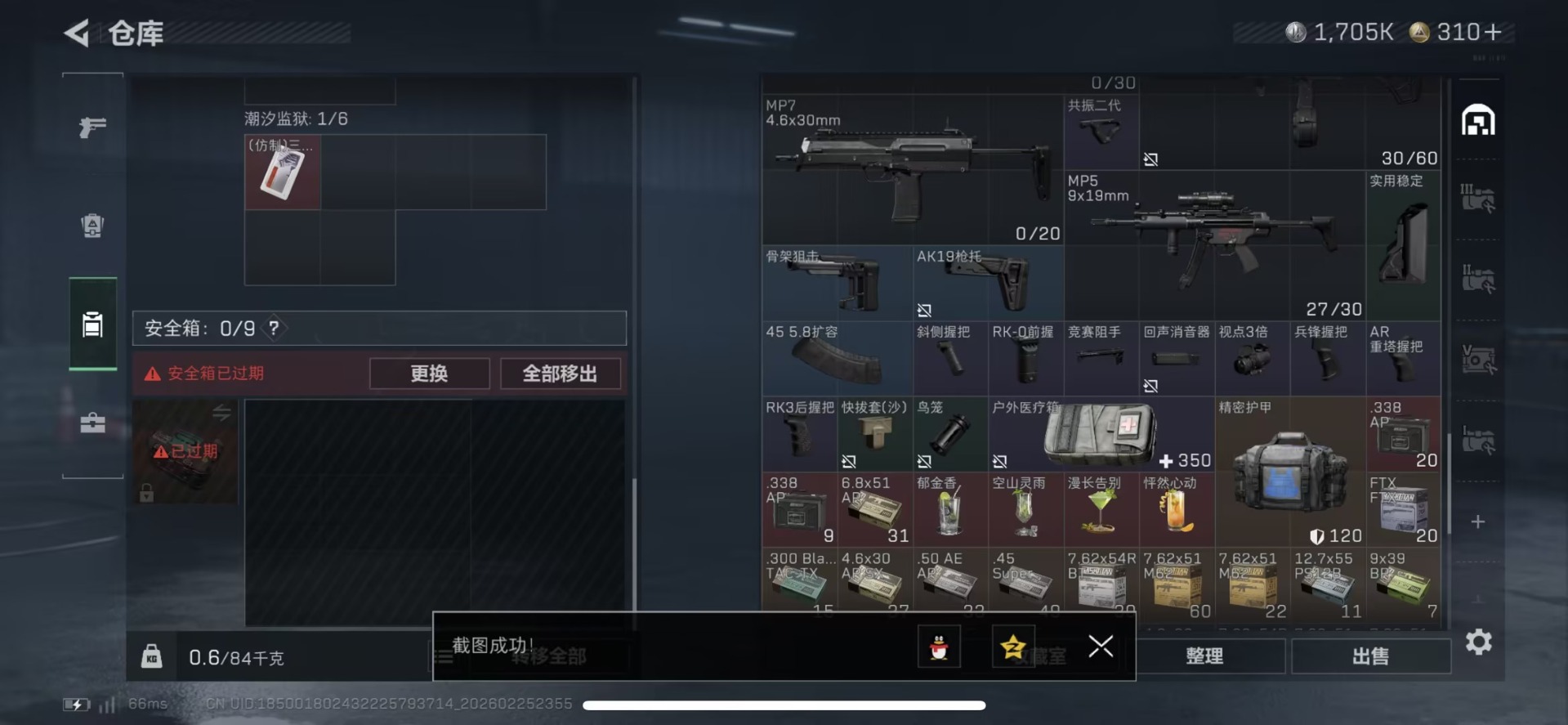 SJZCMW458920三角洲行动账号详情图11