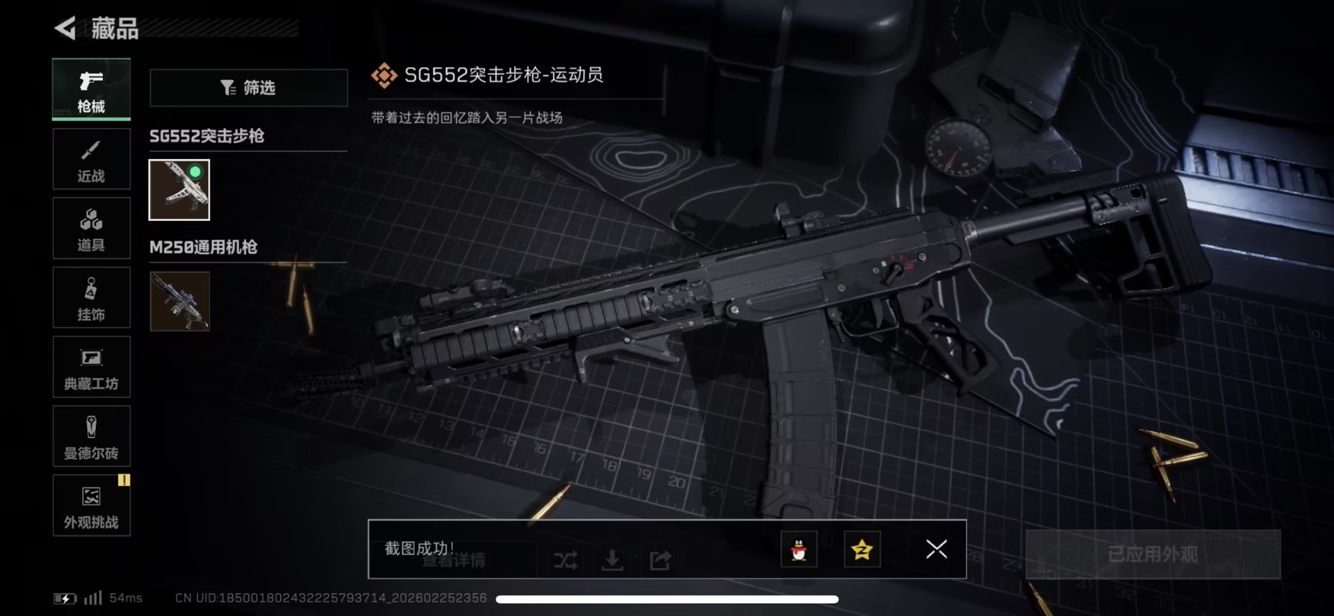 SJZCMW458920三角洲行动账号详情图15