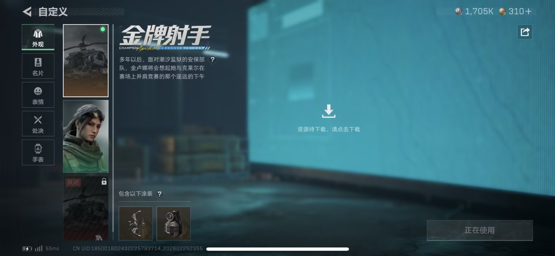 SJZCMW458920三角洲行动账号详情图14