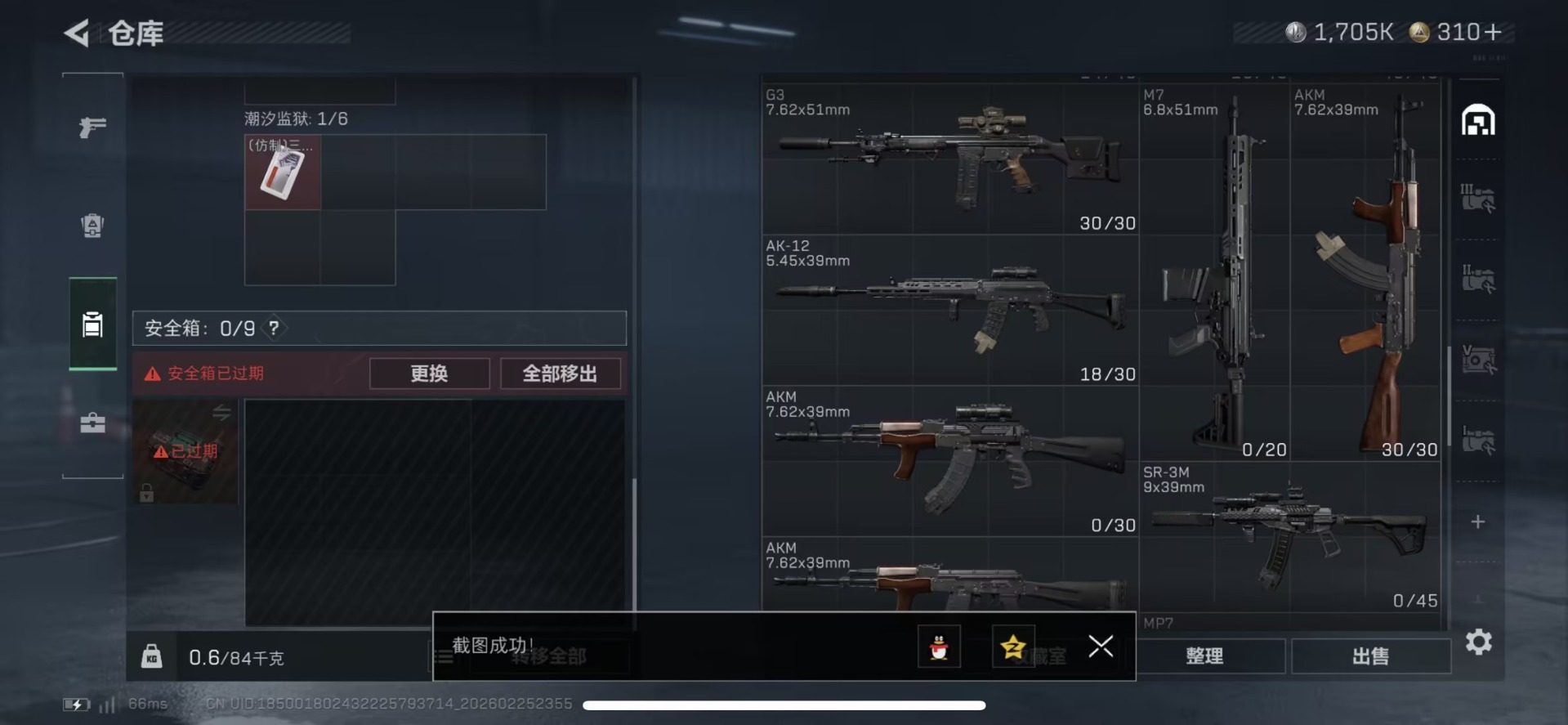 SJZCMW458920三角洲行动账号详情图20