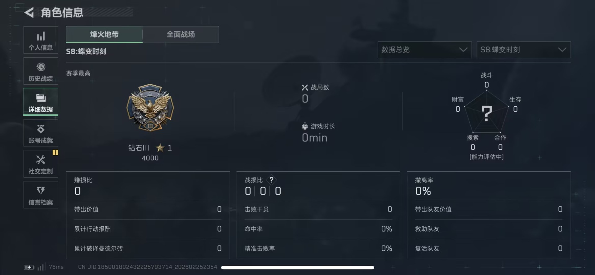 SJZCMW458920三角洲行动账号详情图22