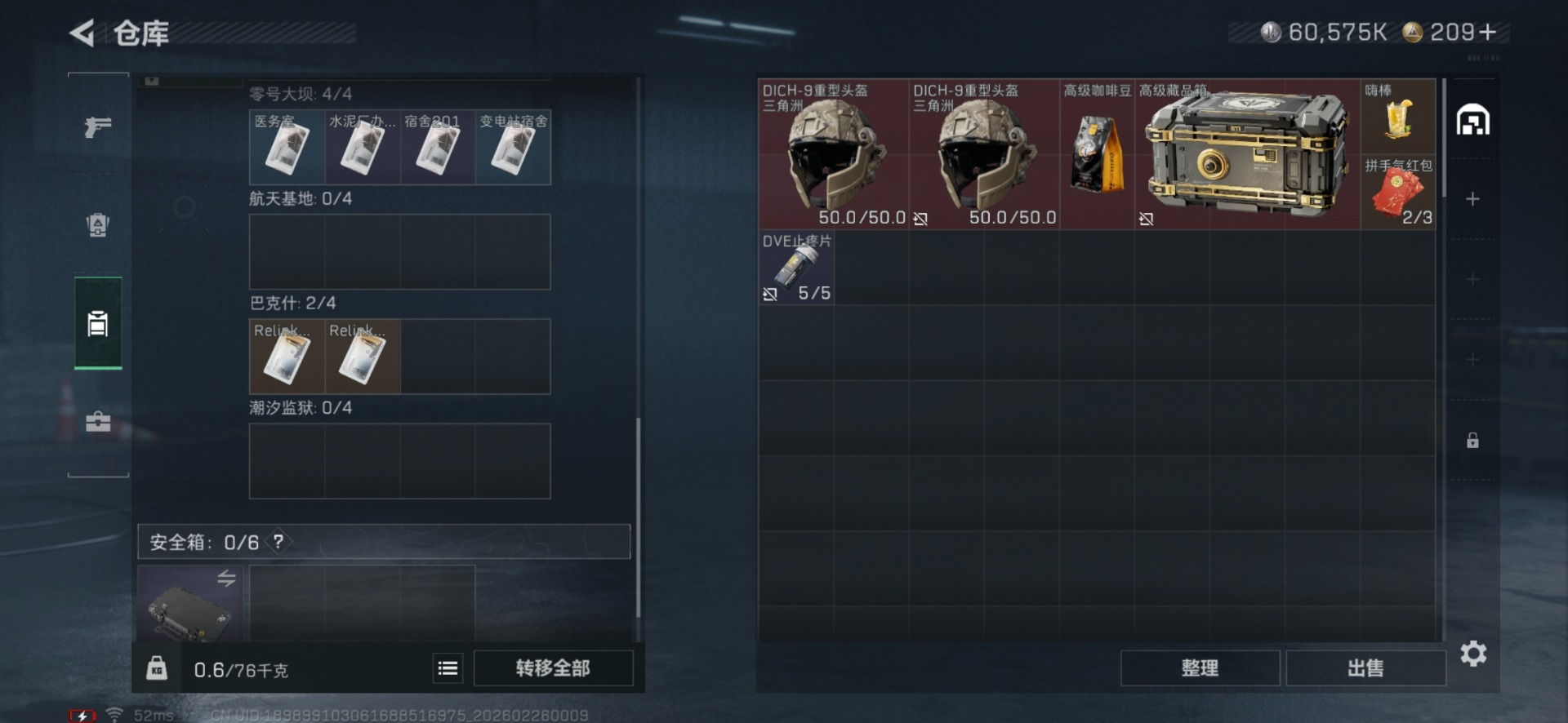 SJZQM456324三角洲行动账号详情图7