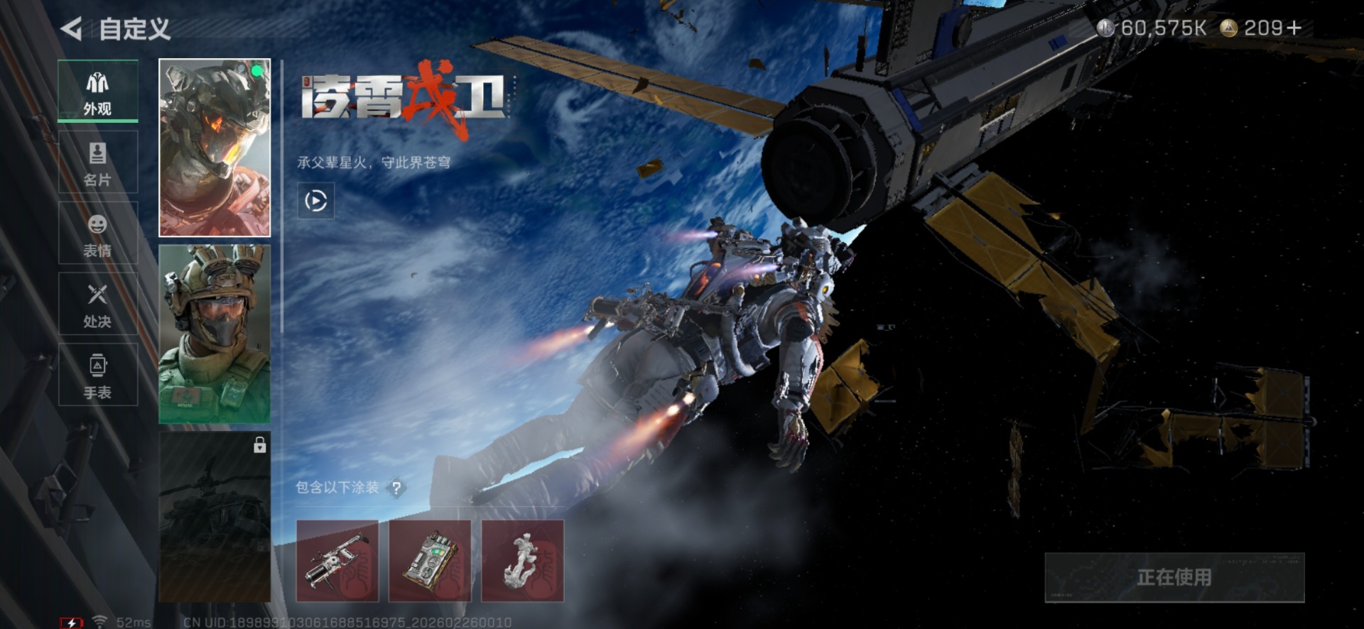 SJZQM456324三角洲行动账号详情图11