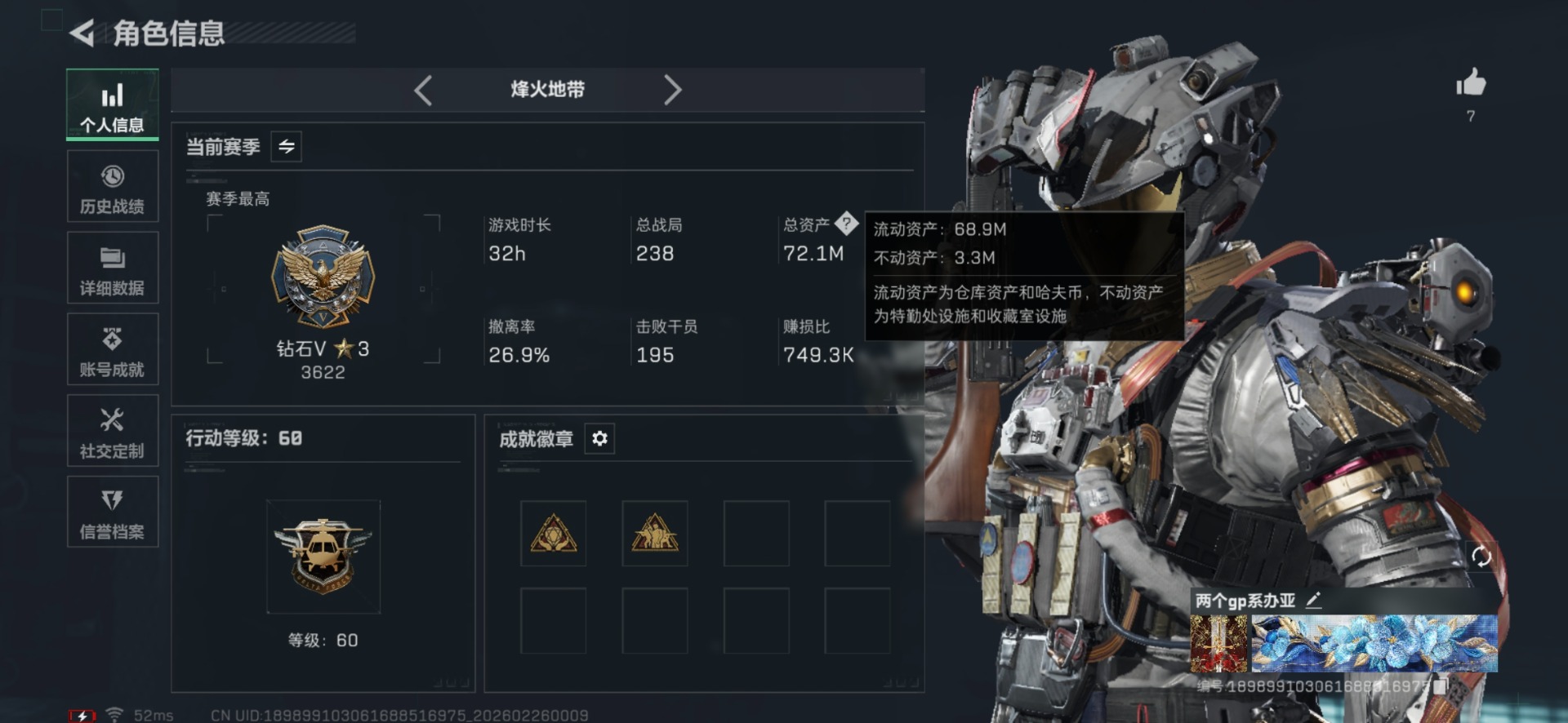 SJZQM469236三角洲行动账号详情图3