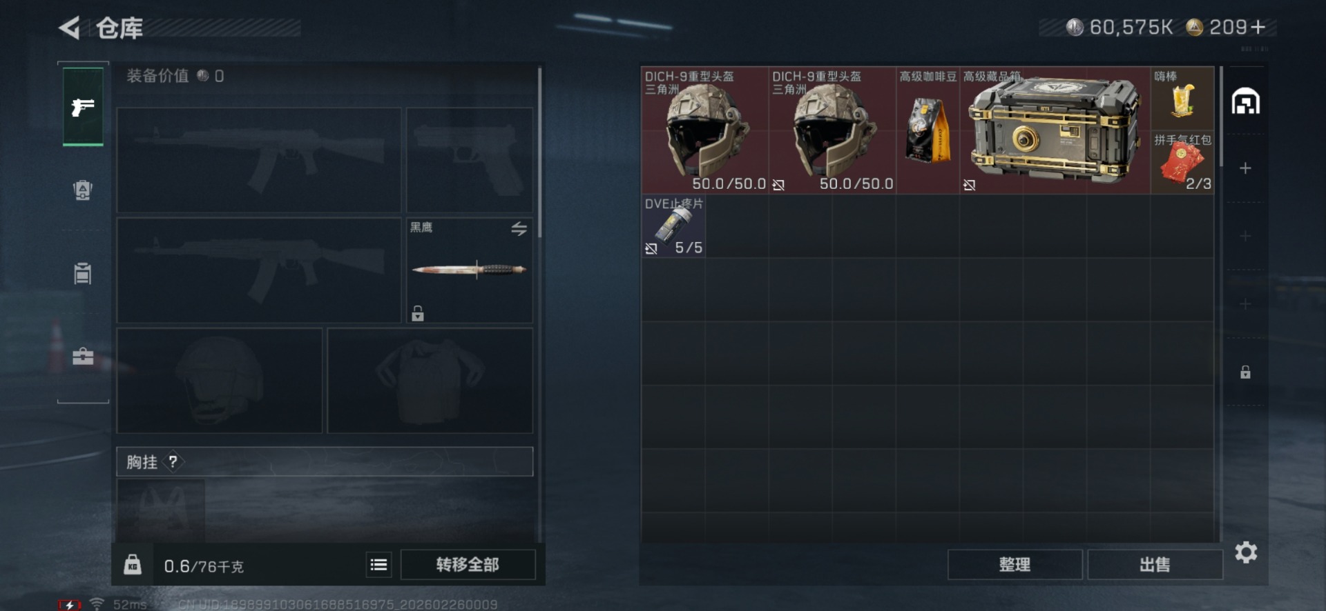 SJZQM469236三角洲行动账号详情图6