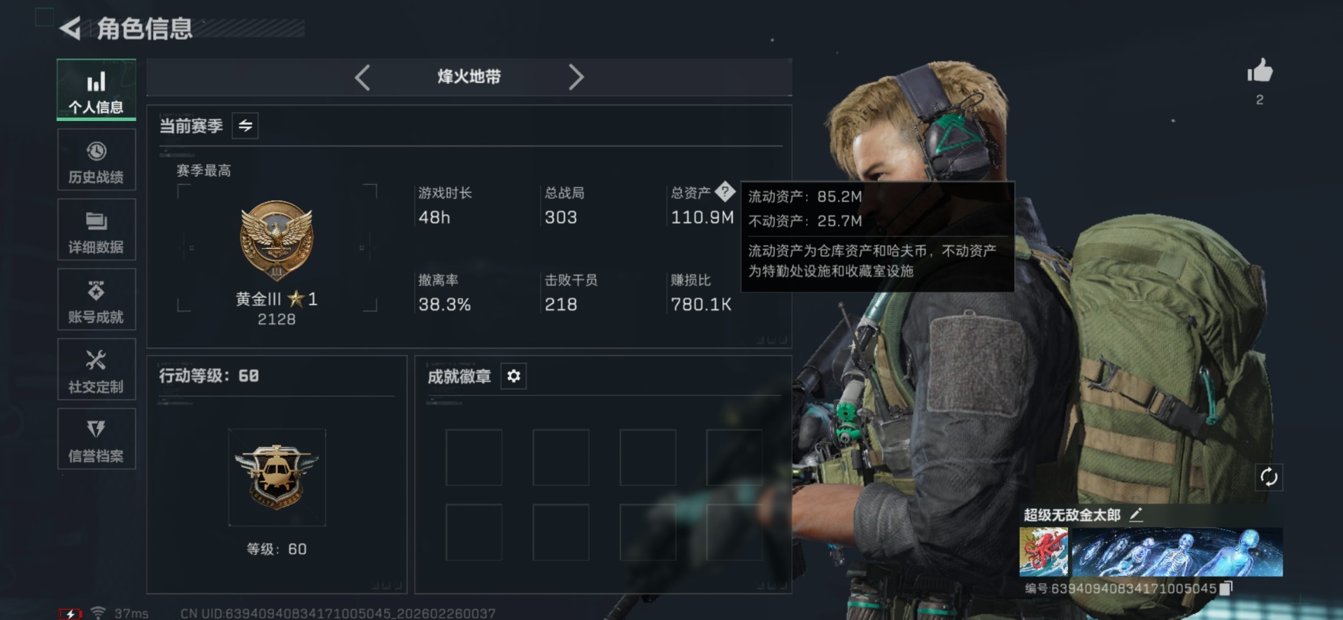 SJZCMW458942三角洲行动账号详情图2