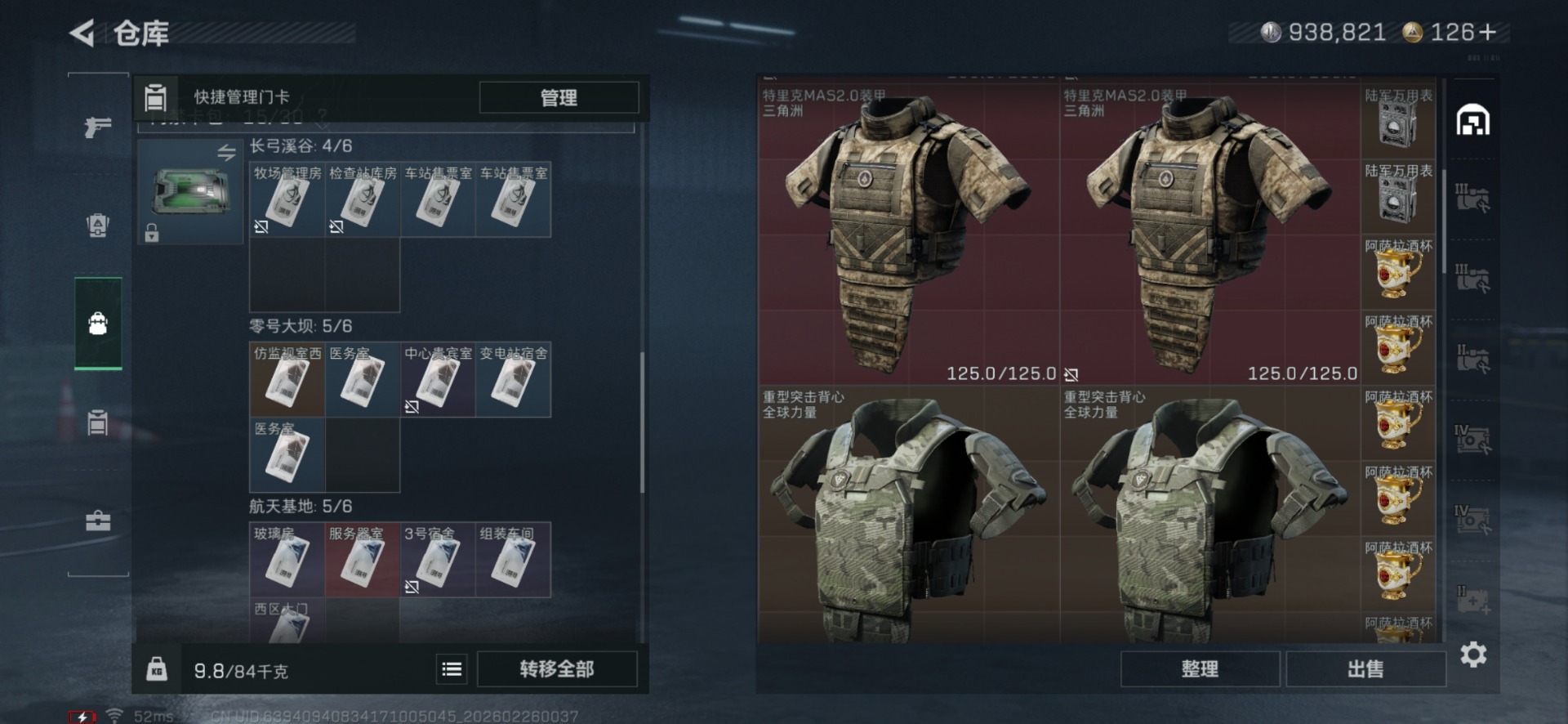 SJZCMW458942三角洲行动账号详情图6