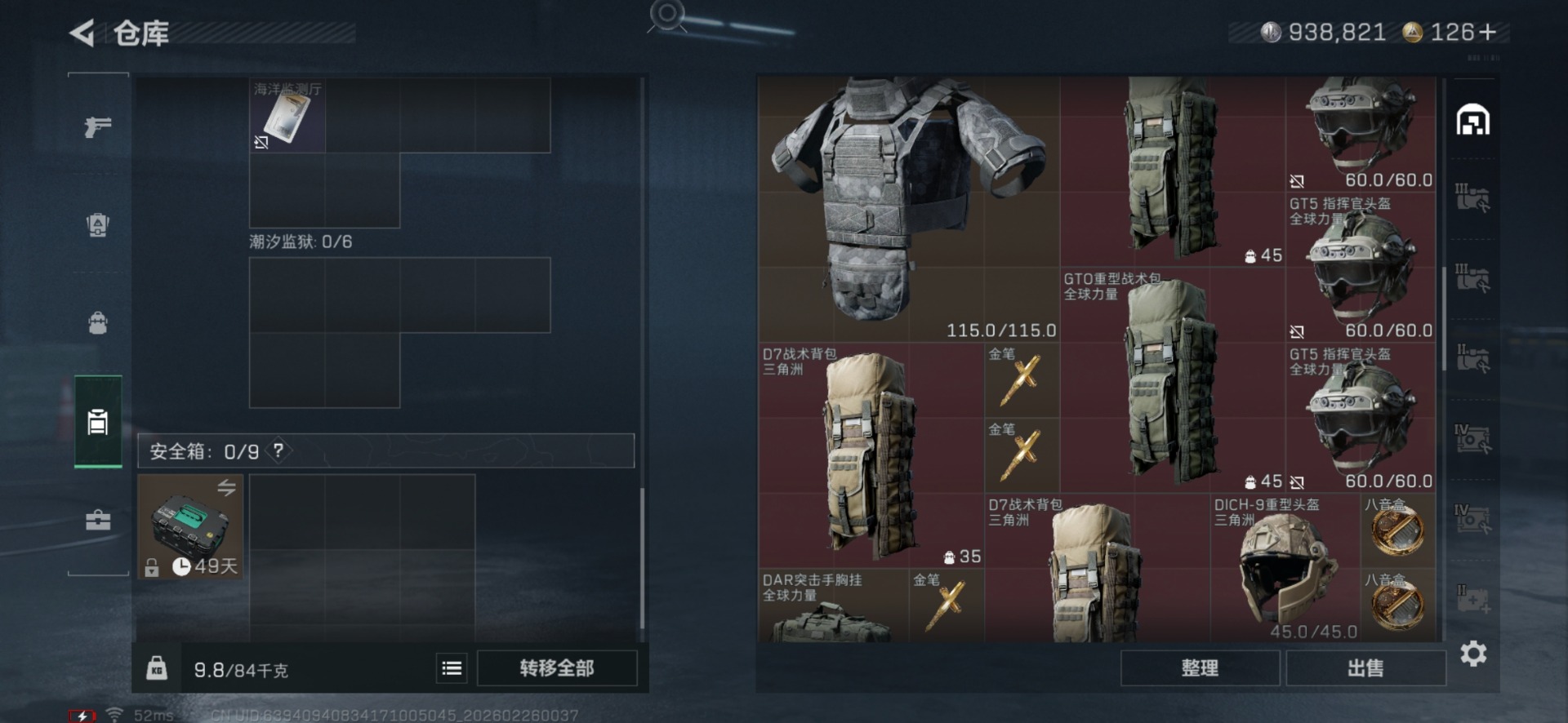 SJZCMW458942三角洲行动账号详情图7