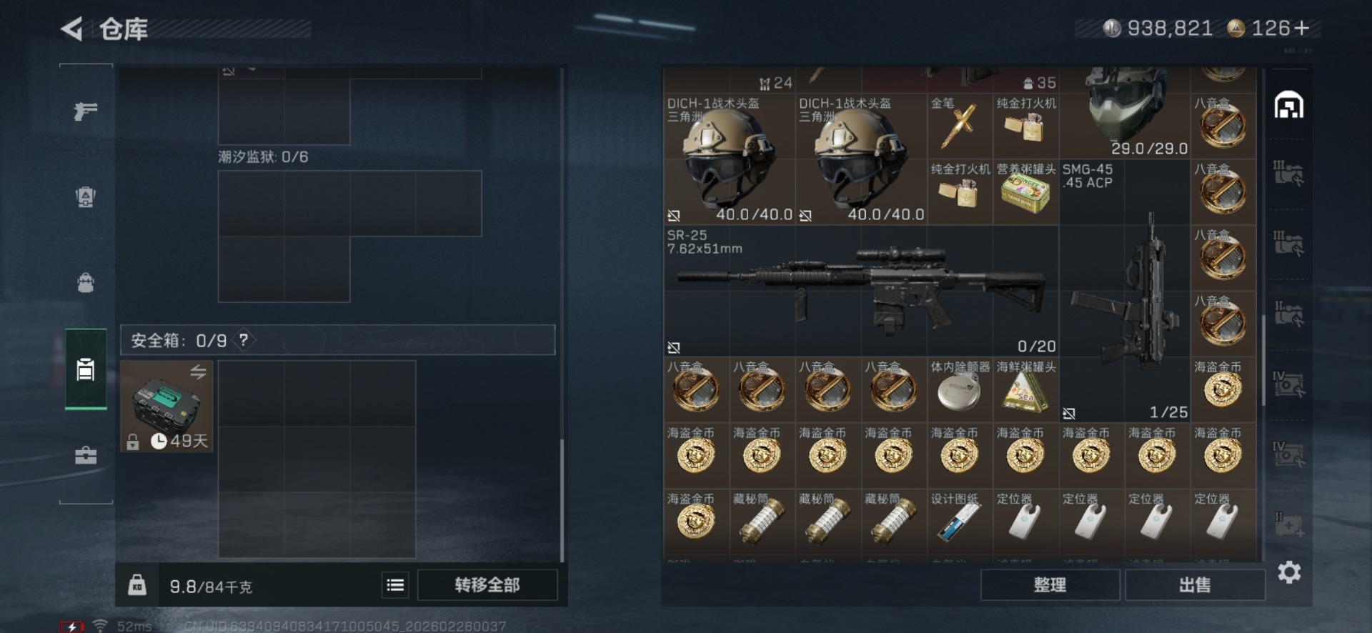 SJZCMW458942三角洲行动账号详情图8