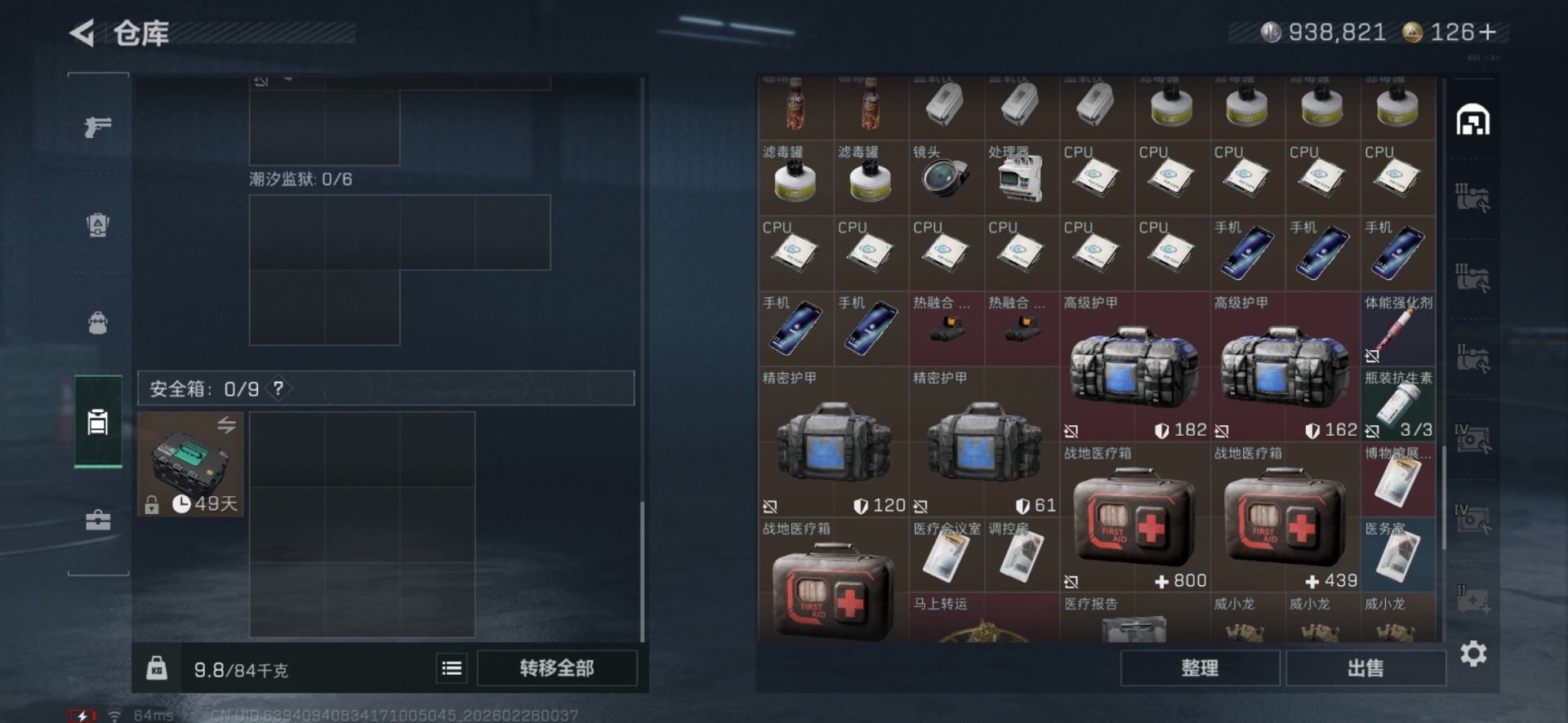 SJZCMW458942三角洲行动账号详情图9