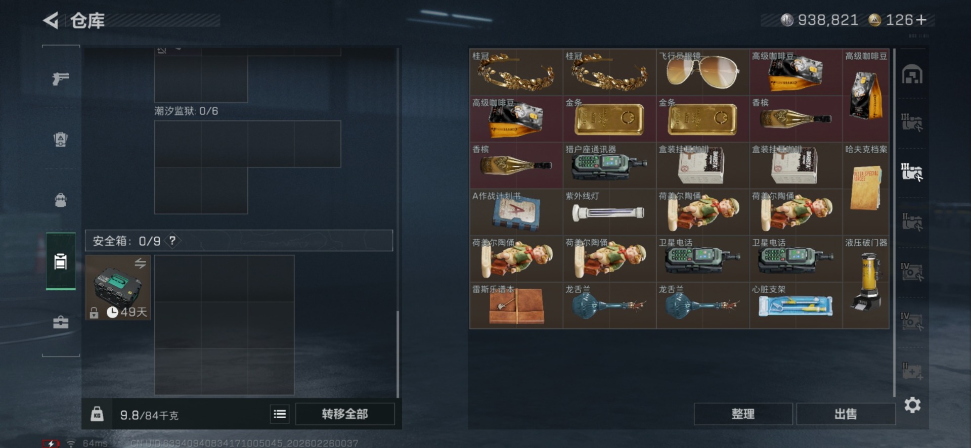 SJZCMW458942三角洲行动账号详情图12