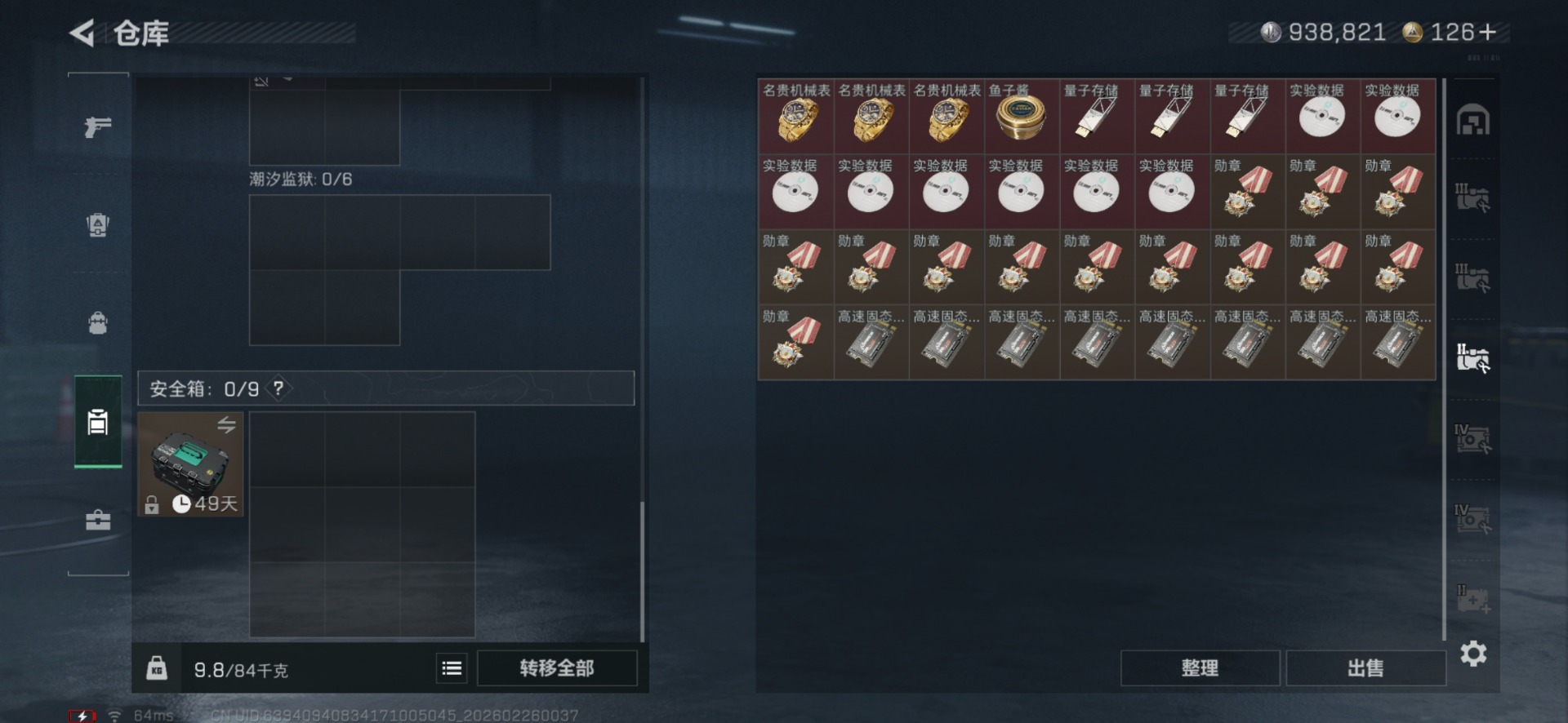 SJZCMW458942三角洲行动账号详情图13