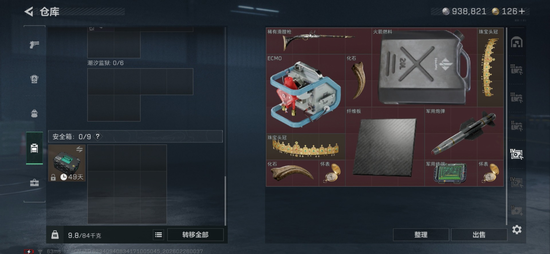 SJZCMW458942三角洲行动账号详情图14