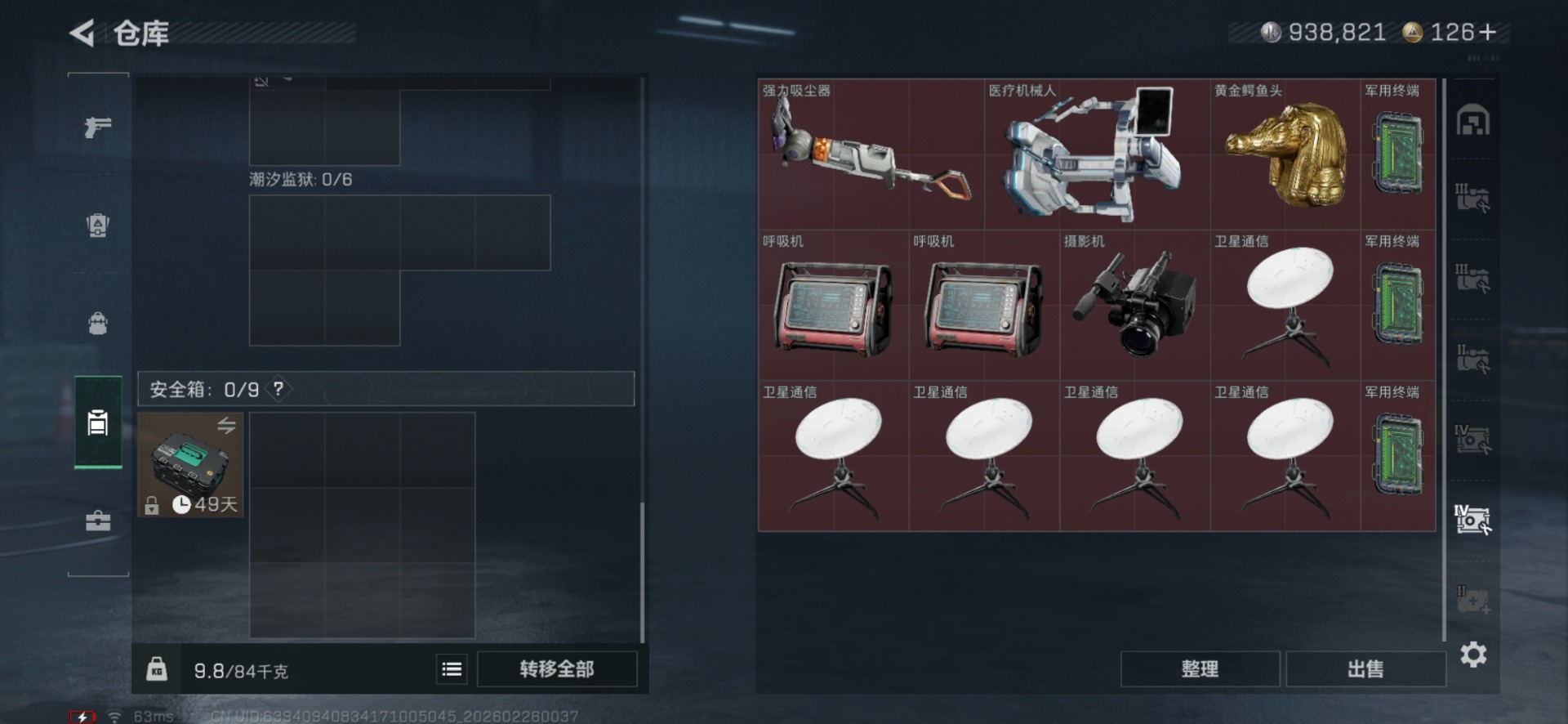 SJZCMW458942三角洲行动账号详情图15