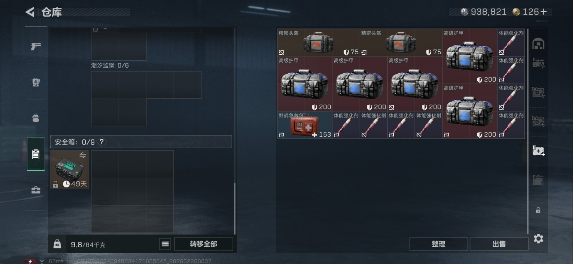 SJZCMW458942三角洲行动账号详情图16