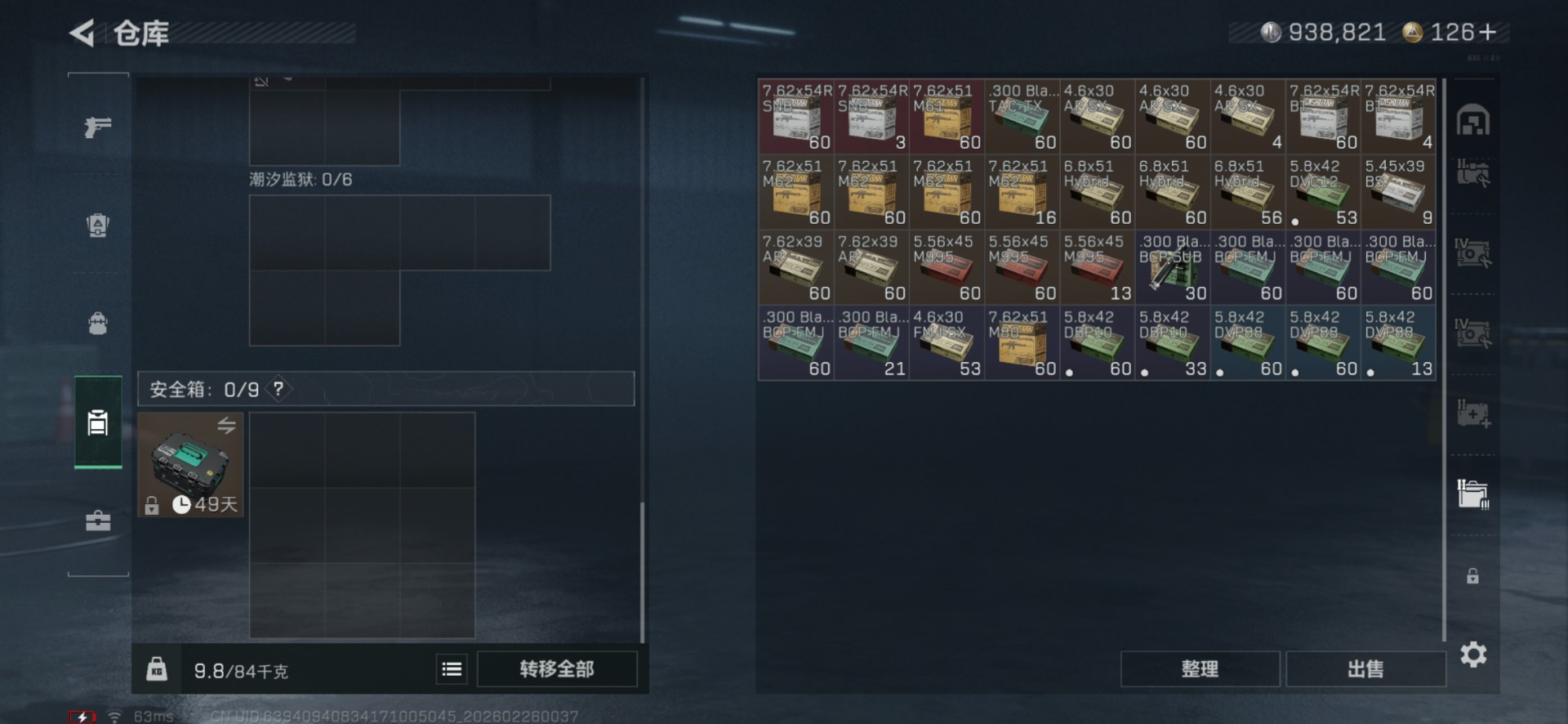 SJZCMW458942三角洲行动账号详情图17