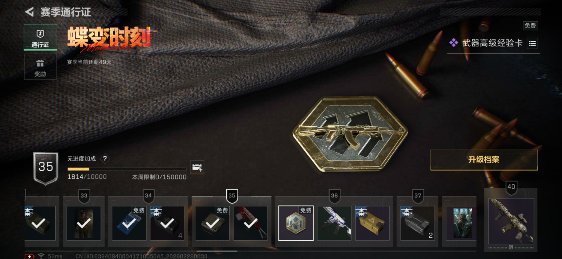 SJZCMW458942三角洲行动账号详情图21