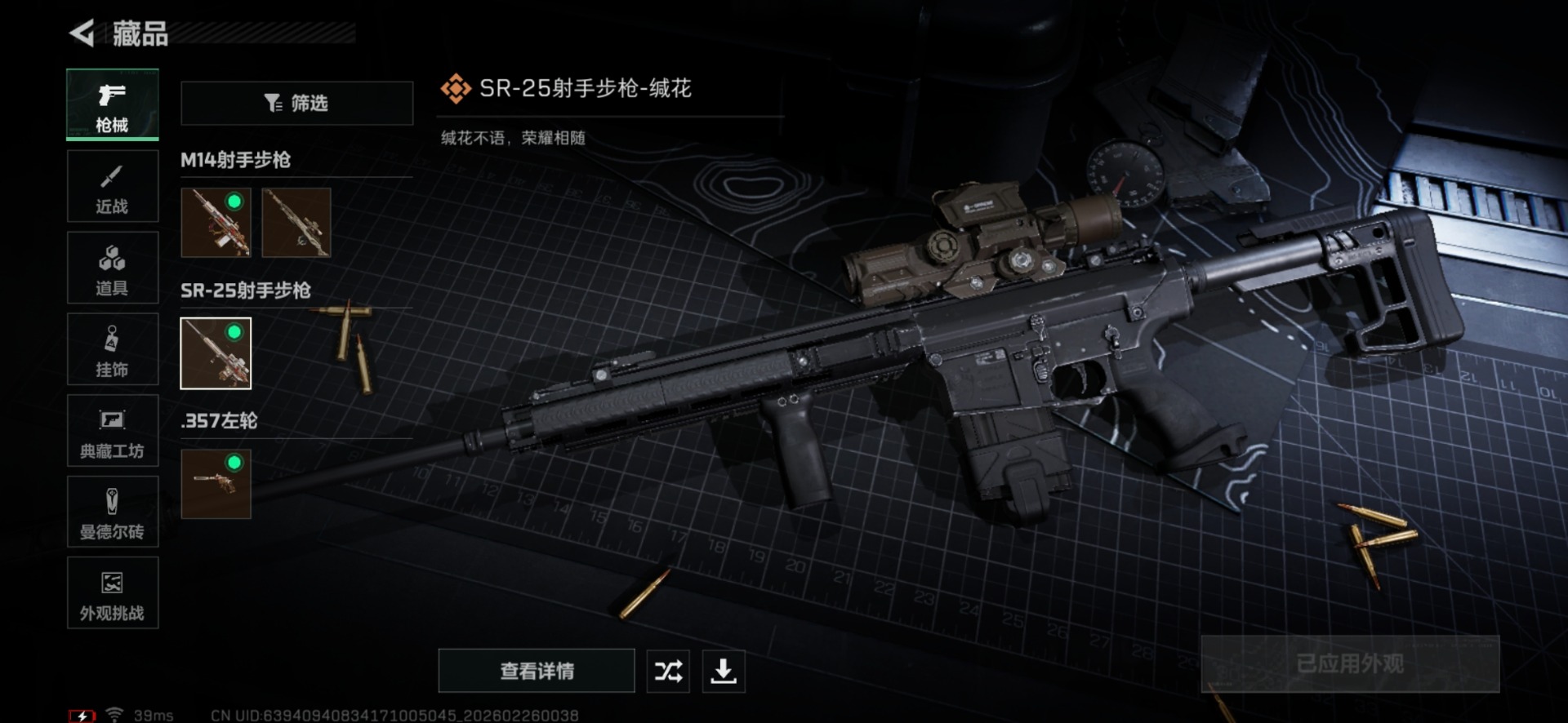 SJZCMW458942三角洲行动账号详情图24